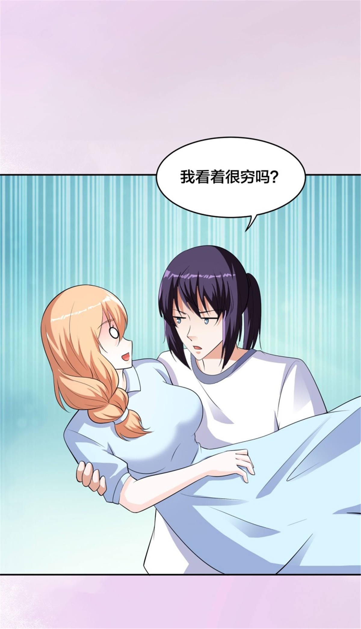修仙之人在都市151 第150话 我看着很穷？