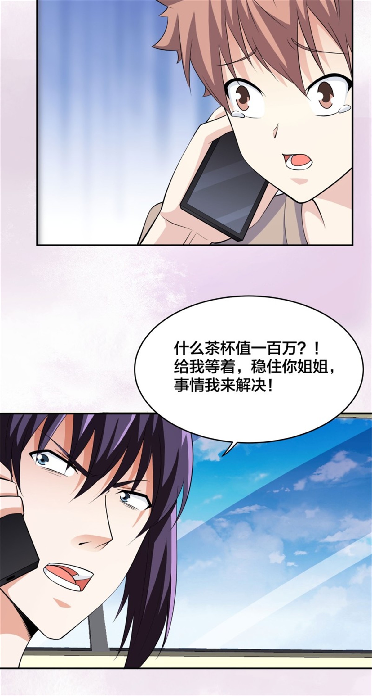 修仙之人在都市151 第150话 我看着很穷？