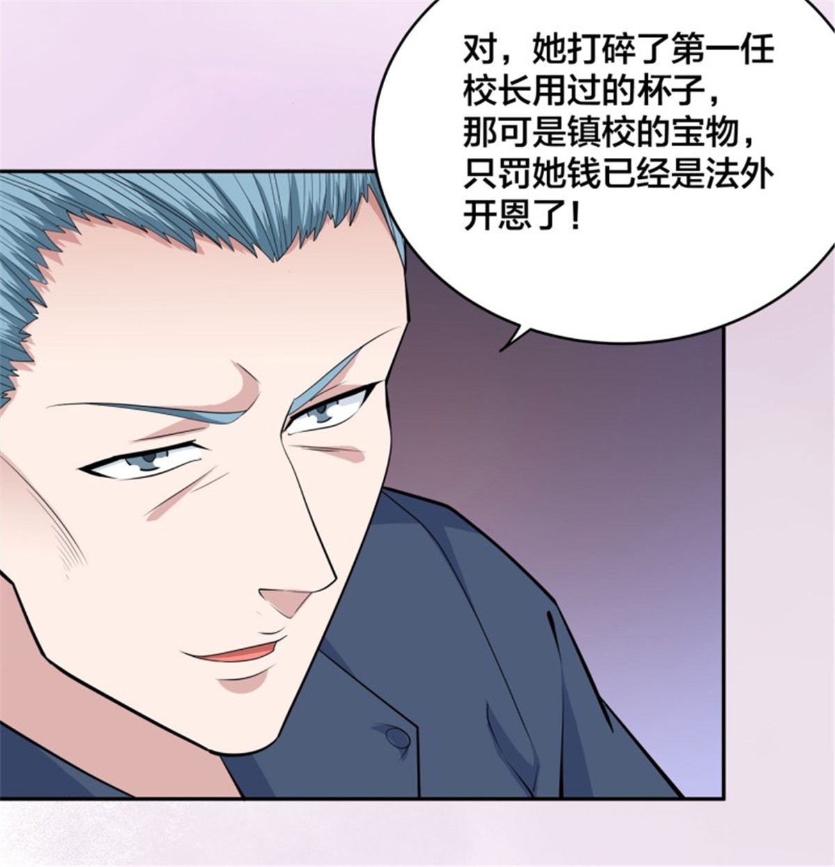 修仙之人在都市153 第152话 场面一度十分尴尬