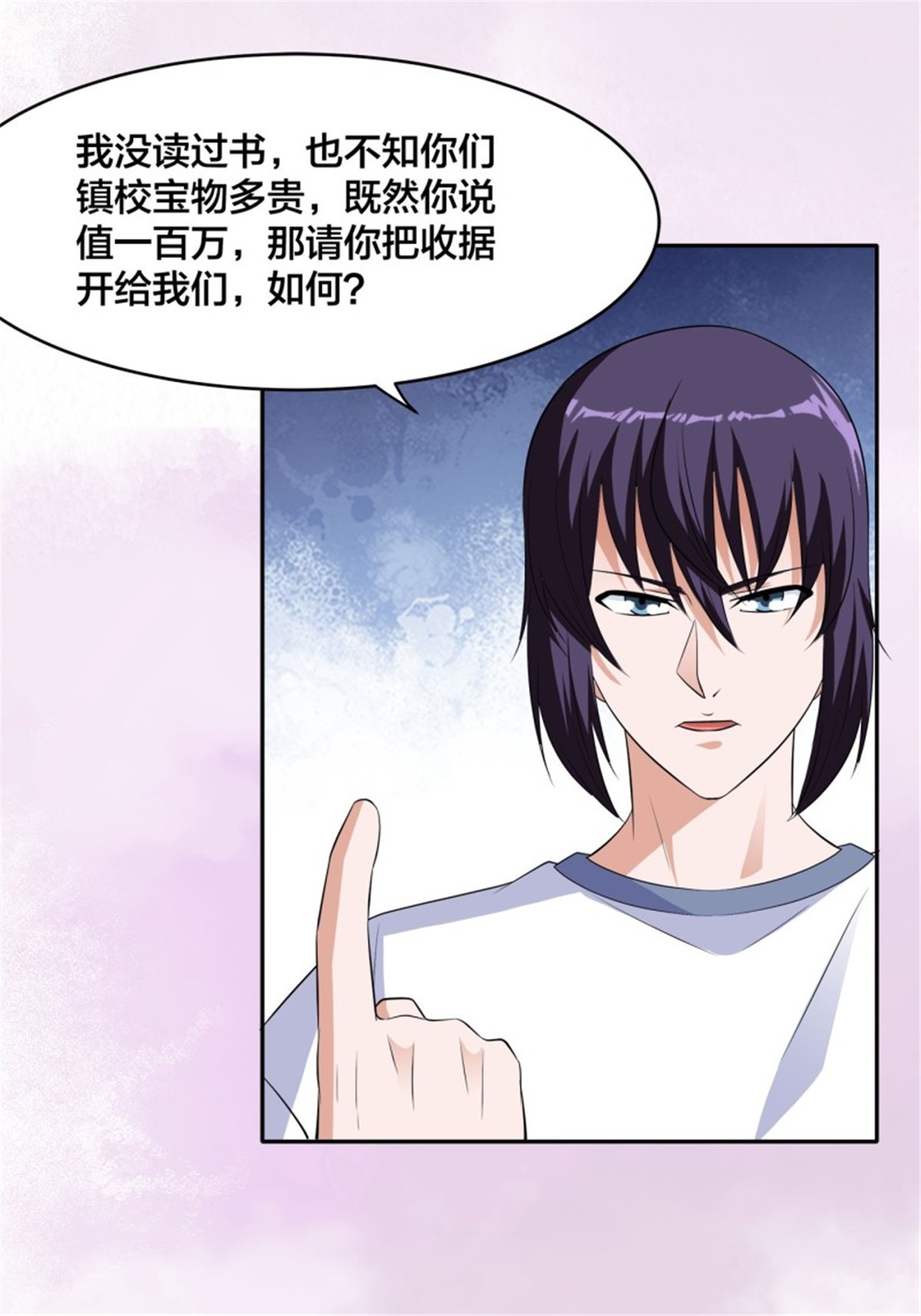 修仙之人在都市153 第152话 场面一度十分尴尬
