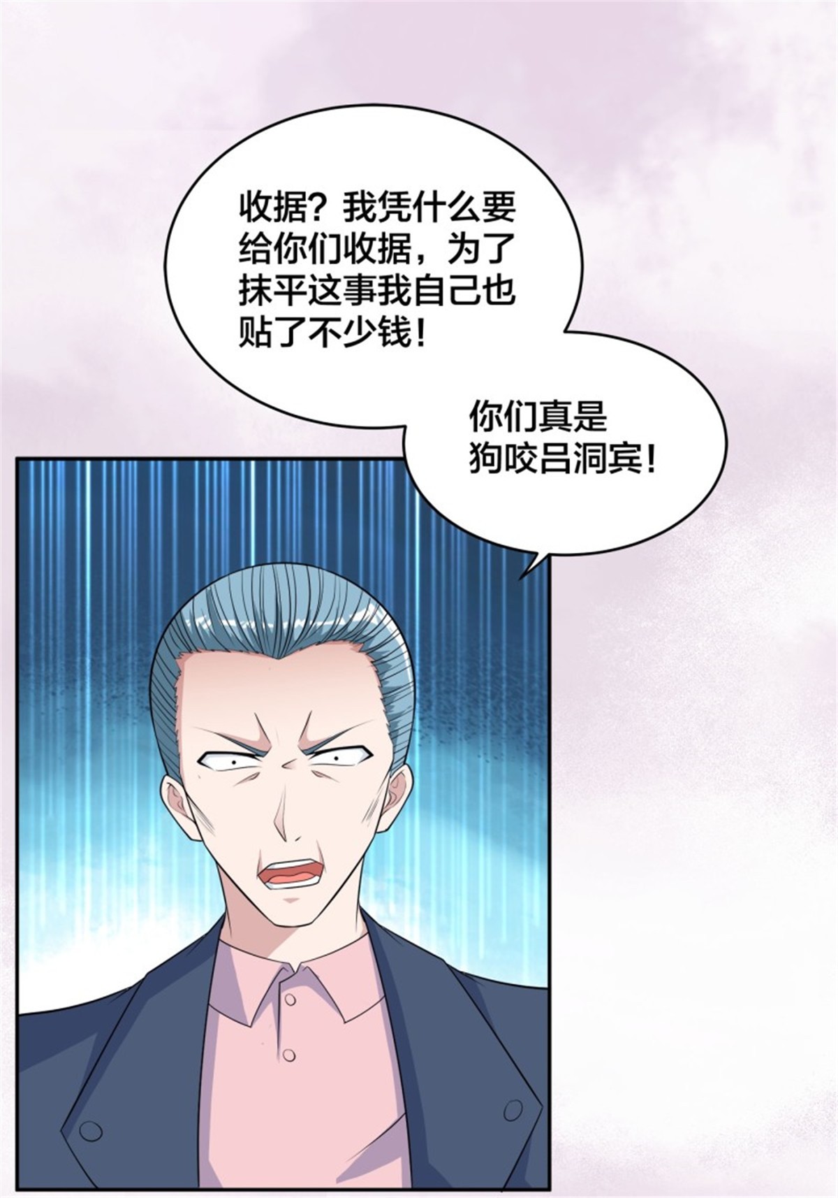 修仙之人在都市153 第152话 场面一度十分尴尬