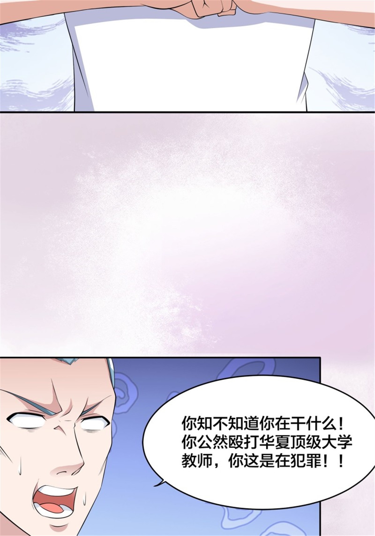 修仙之人在都市153 第152话 场面一度十分尴尬