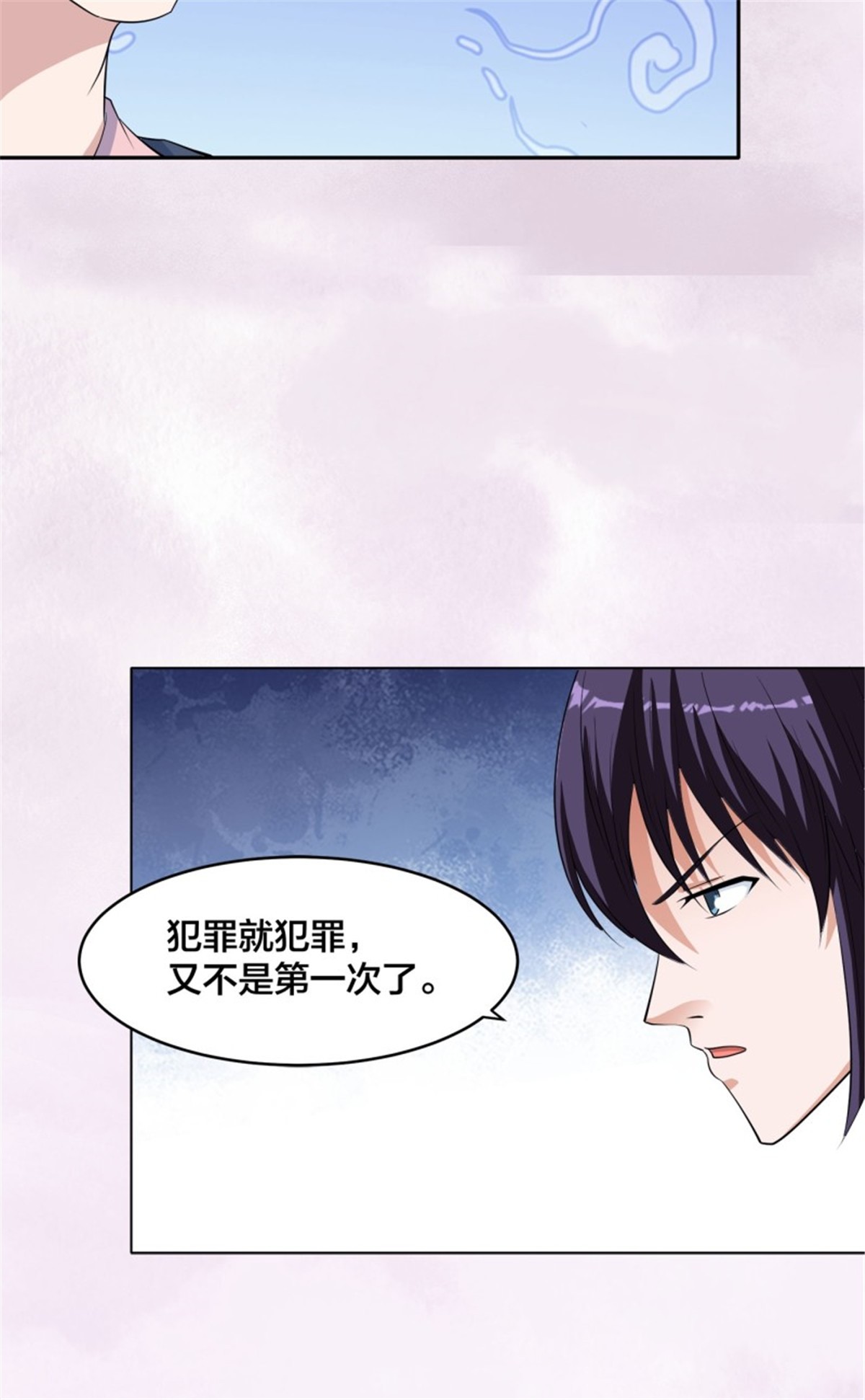修仙之人在都市153 第152话 场面一度十分尴尬