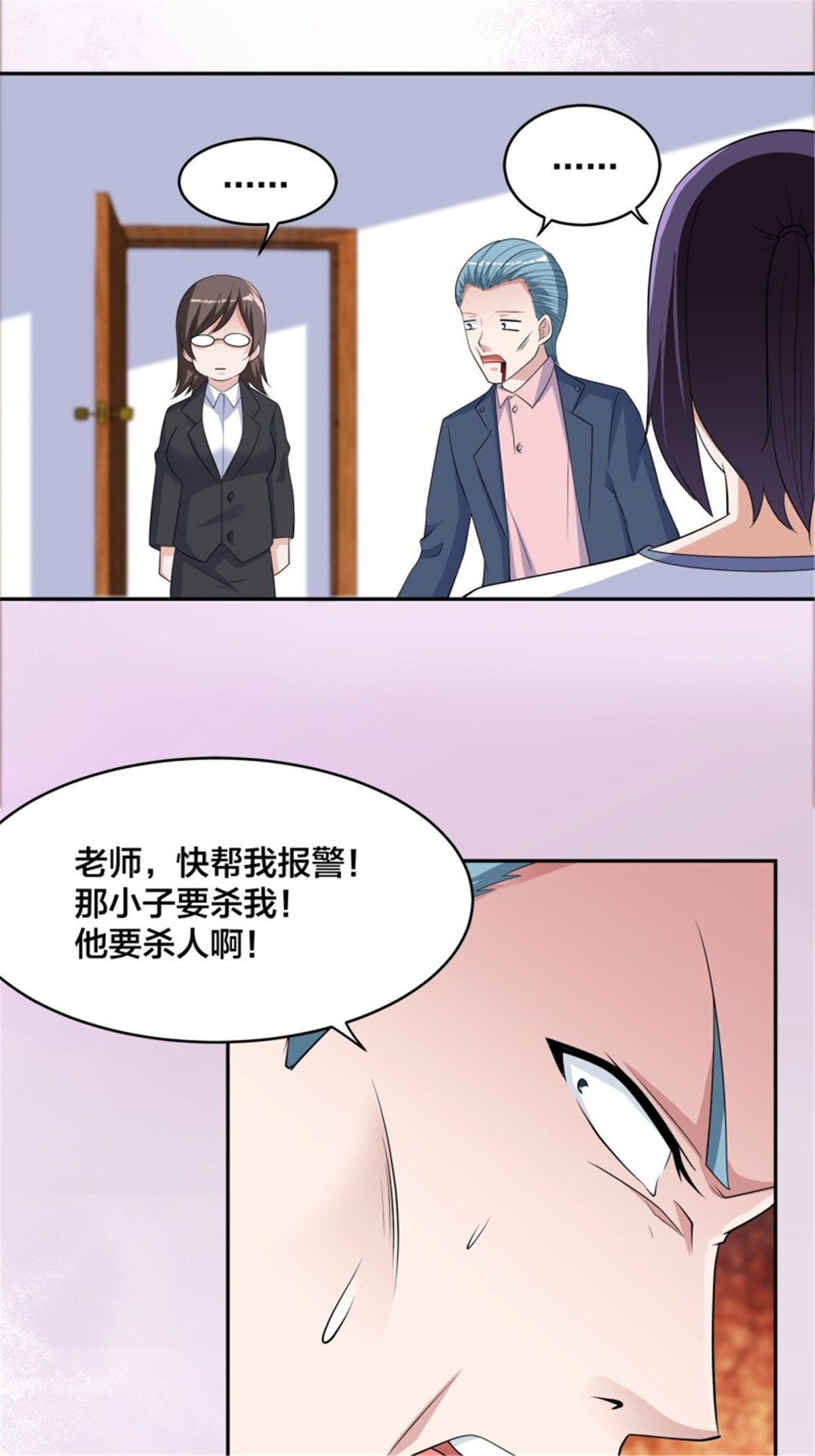 修仙之人在都市153 第152话 场面一度十分尴尬