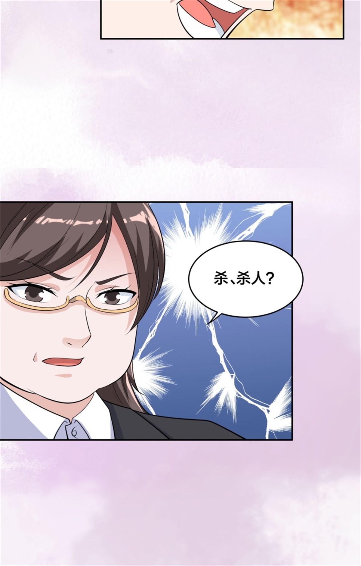 修仙之人在都市153 第152话 场面一度十分尴尬