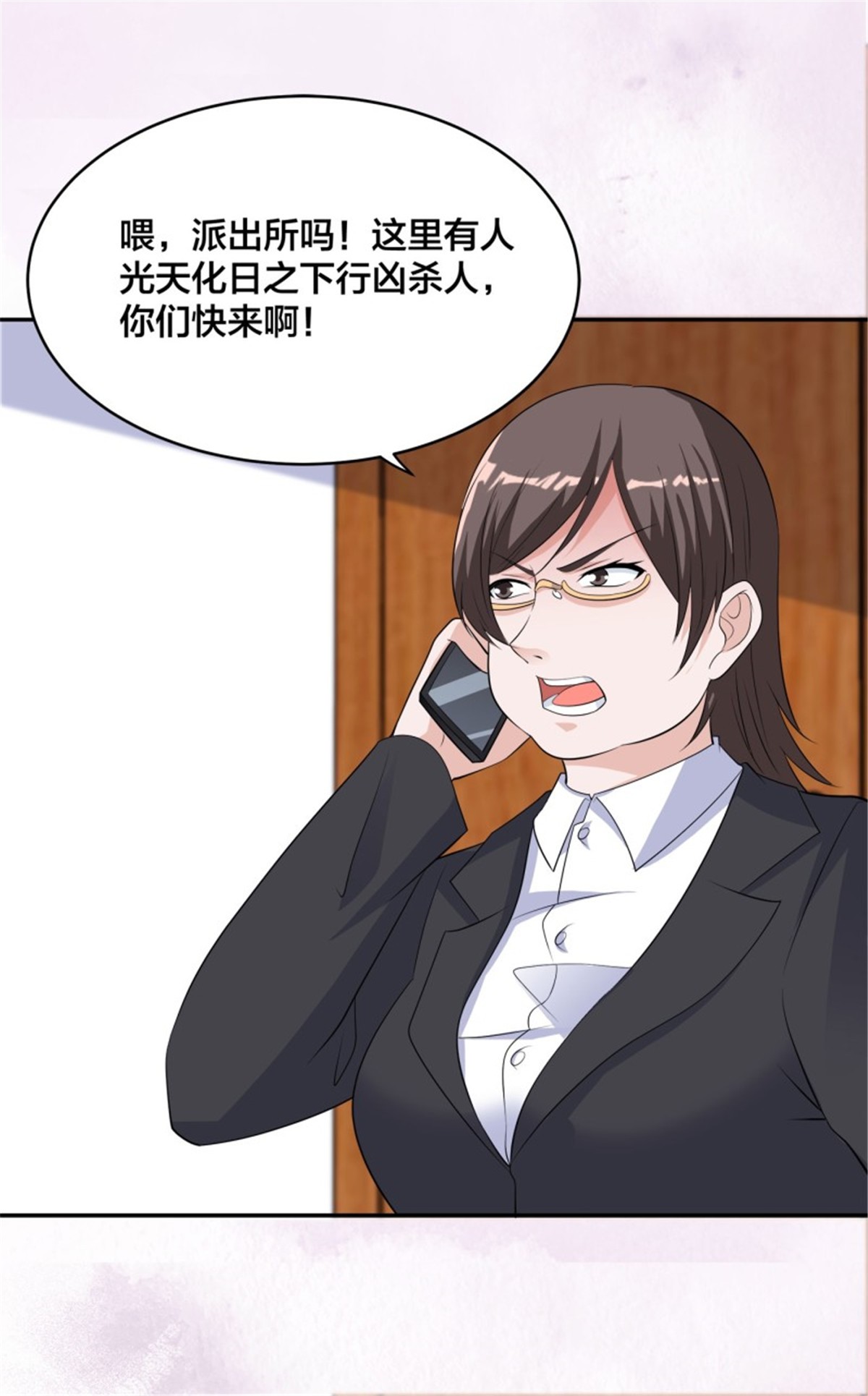 修仙之人在都市153 第152话 场面一度十分尴尬