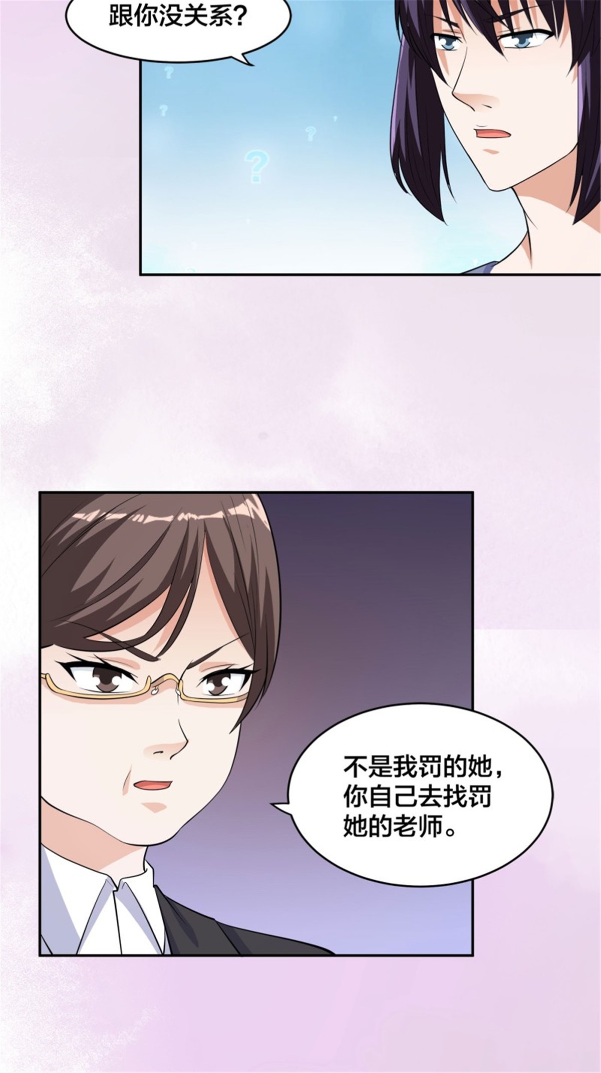 修仙之人在都市153 第152话 场面一度十分尴尬