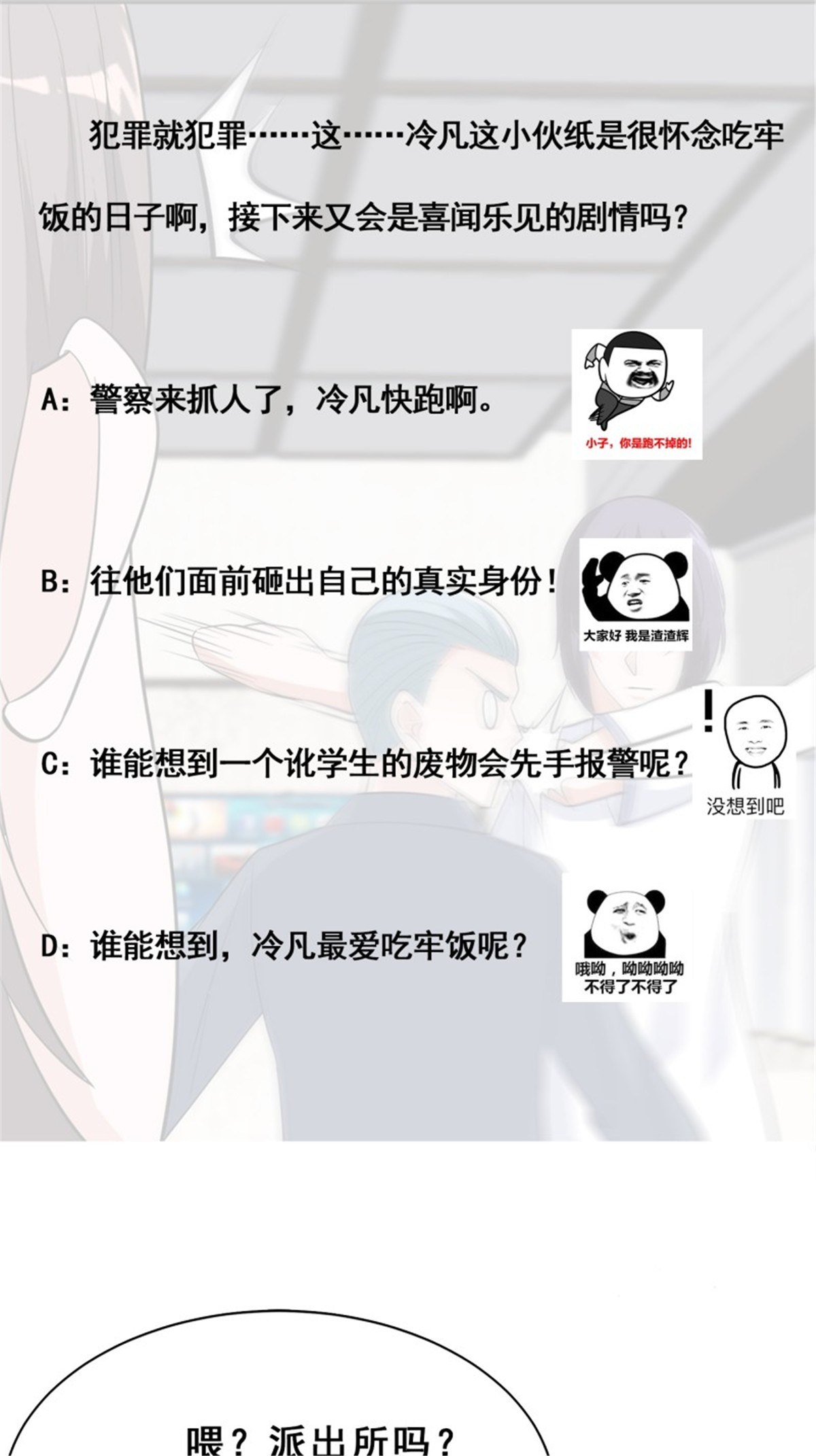 修仙之人在都市153 第152话 场面一度十分尴尬