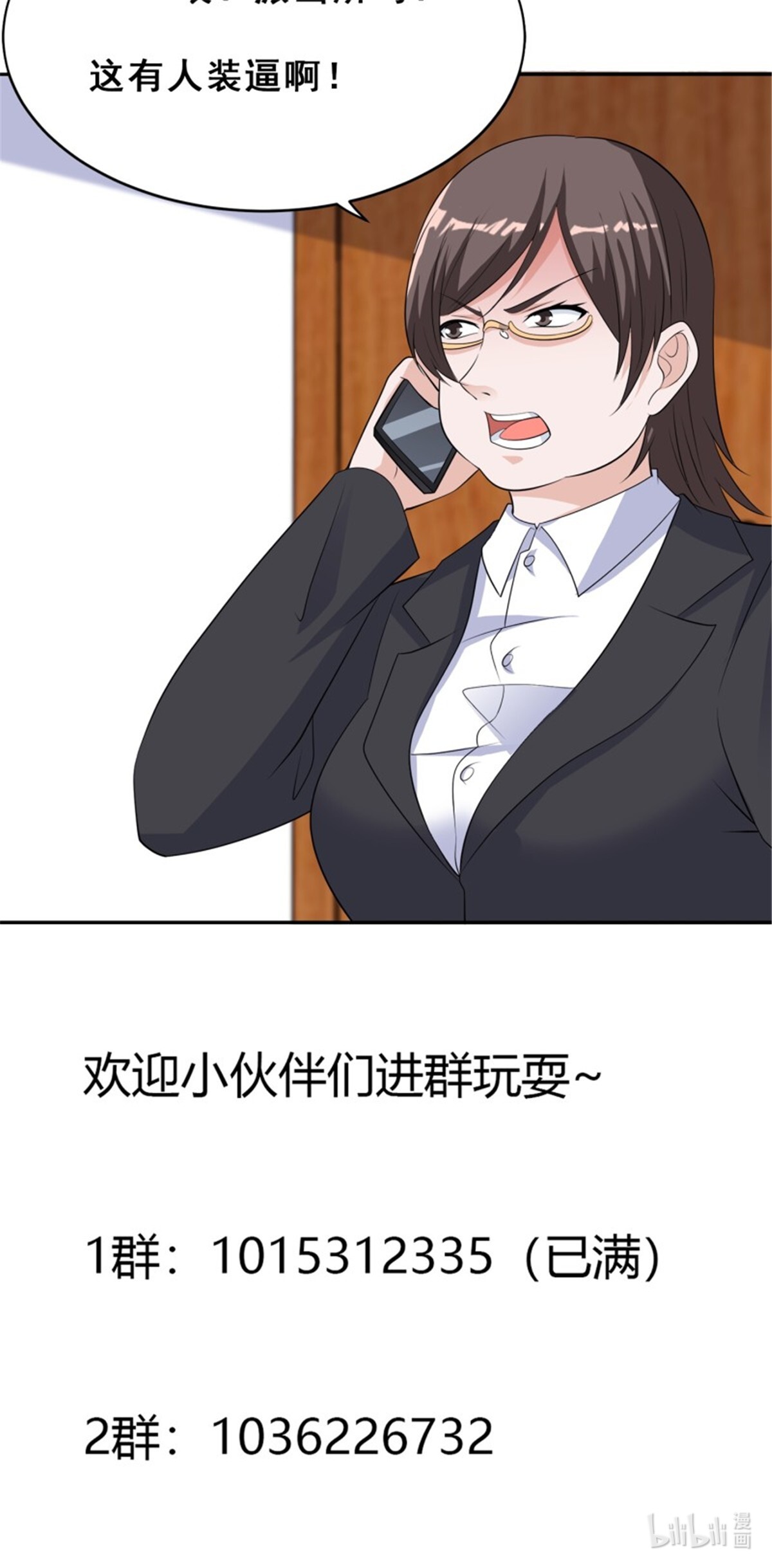 修仙之人在都市153 第152话 场面一度十分尴尬