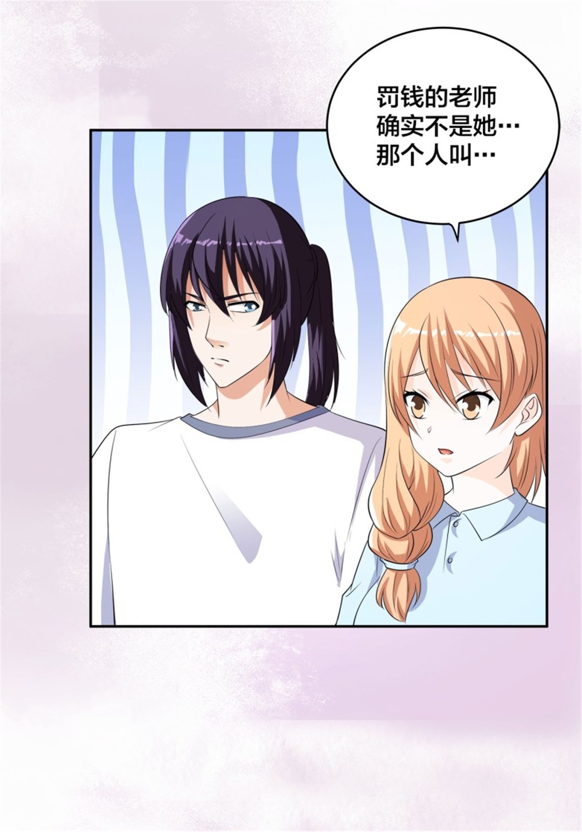 修仙之人在都市153 第152话 场面一度十分尴尬
