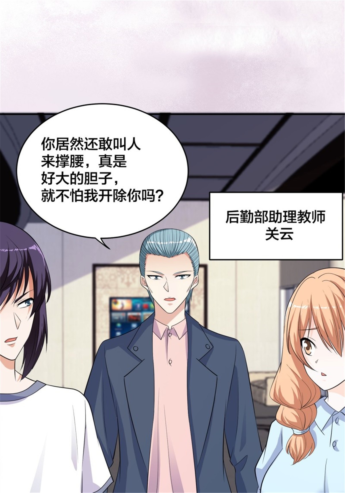 修仙之人在都市153 第152话 场面一度十分尴尬