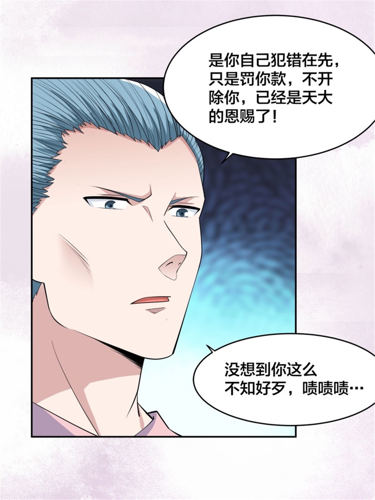 修仙之人在都市153 第152话 场面一度十分尴尬