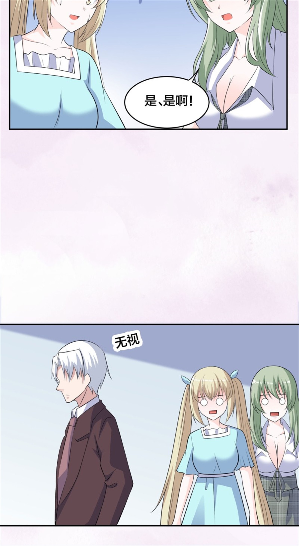 修仙之人在都市第153话 比比谁更大啊！