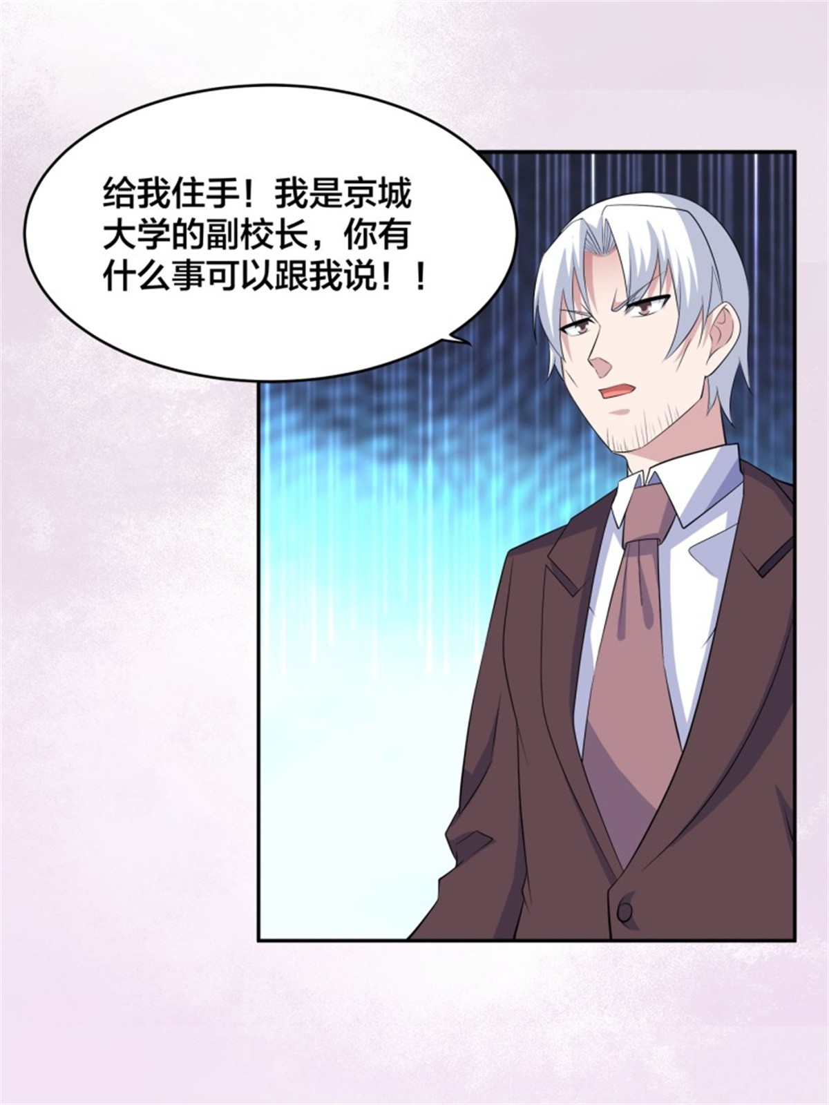 修仙之人在都市第153话 比比谁更大啊！