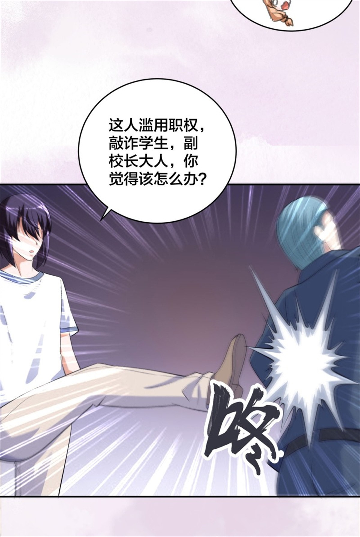 修仙之人在都市第153话 比比谁更大啊！