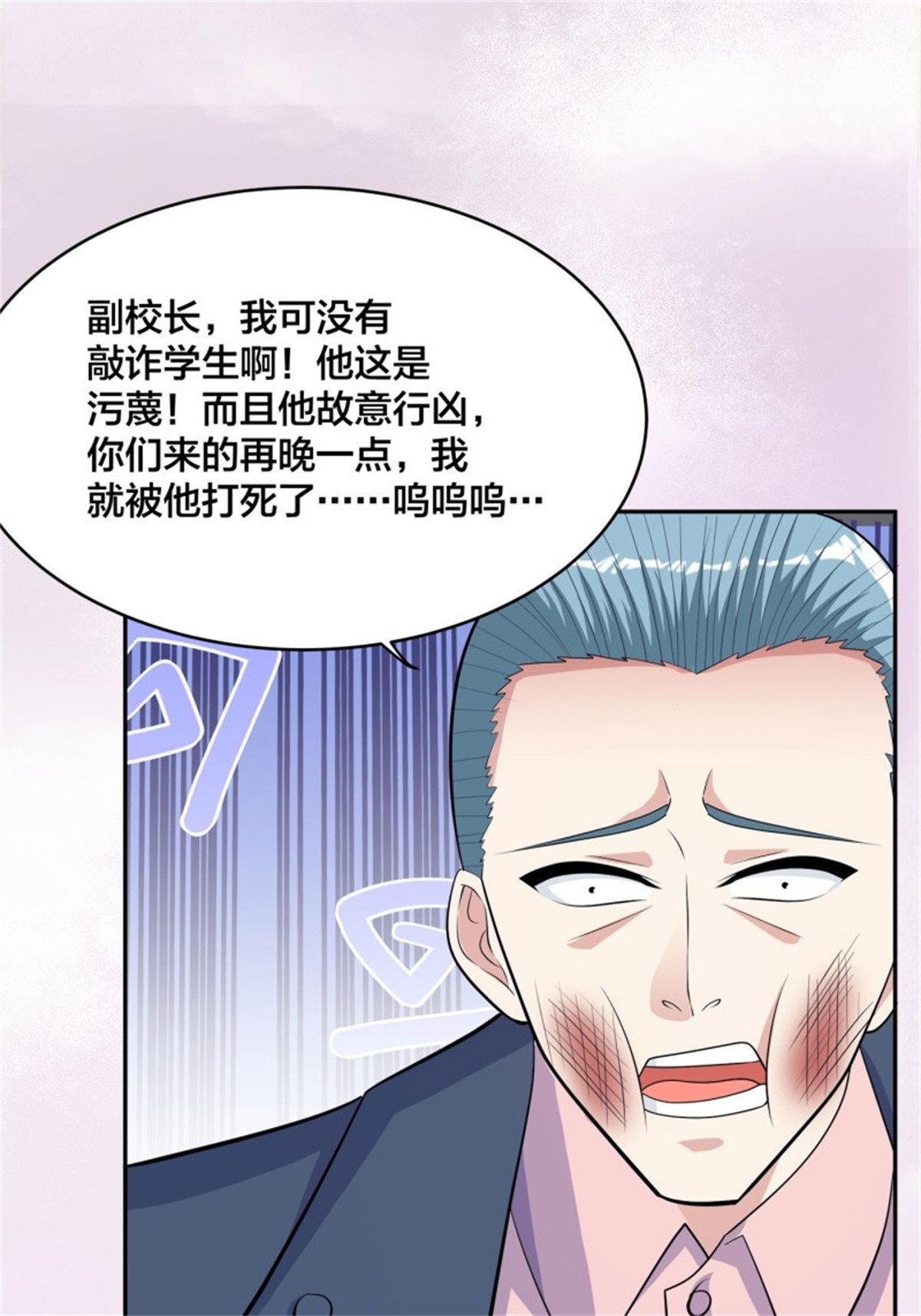修仙之人在都市第153话 比比谁更大啊！