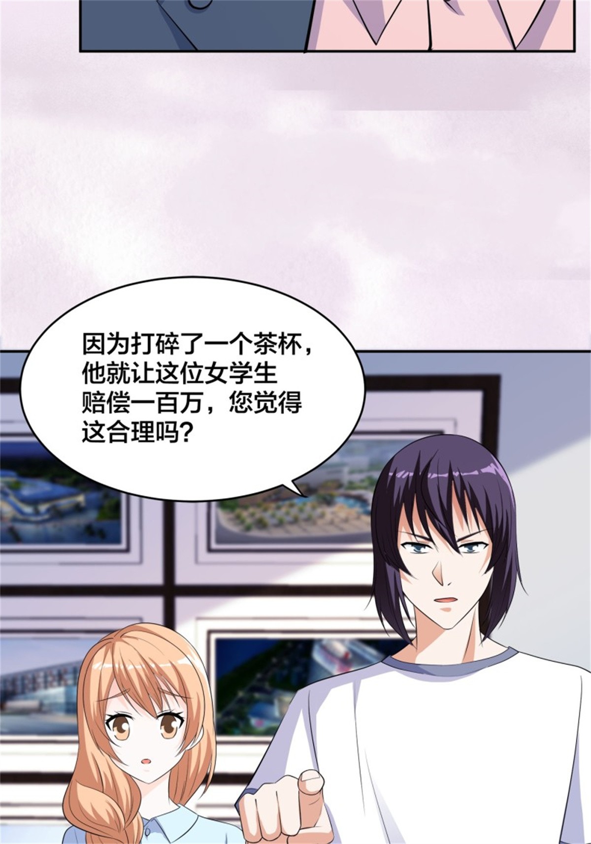 修仙之人在都市第153话 比比谁更大啊！