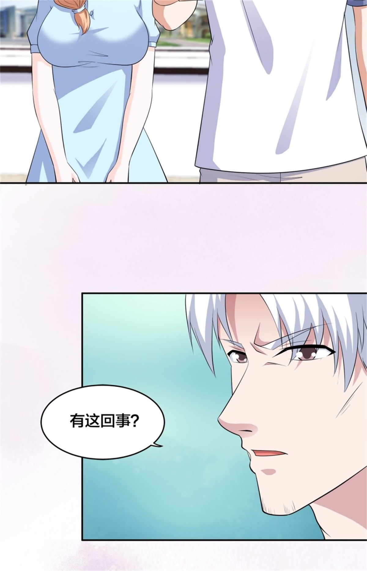 修仙之人在都市第153话 比比谁更大啊！