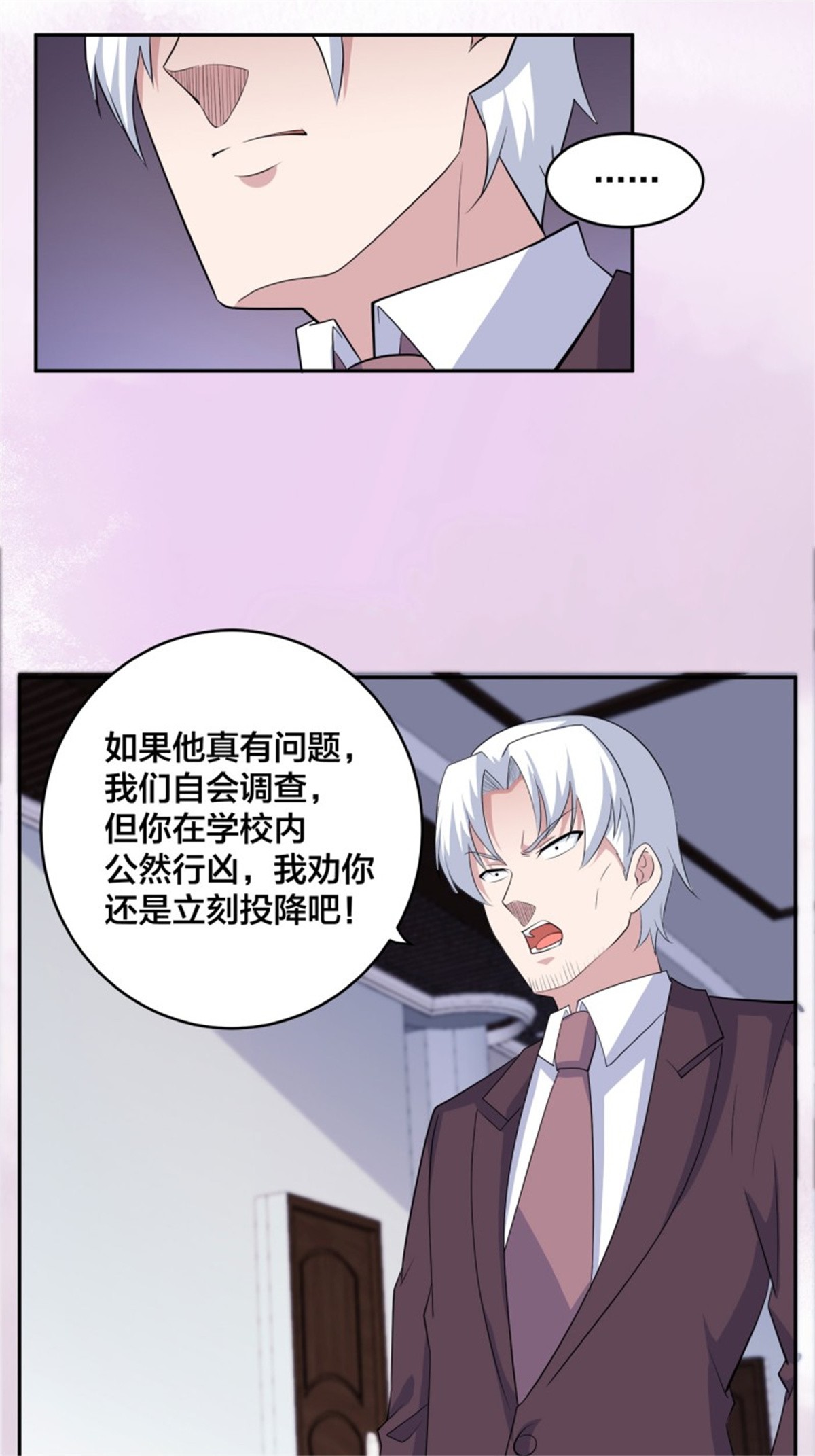 修仙之人在都市第153话 比比谁更大啊！