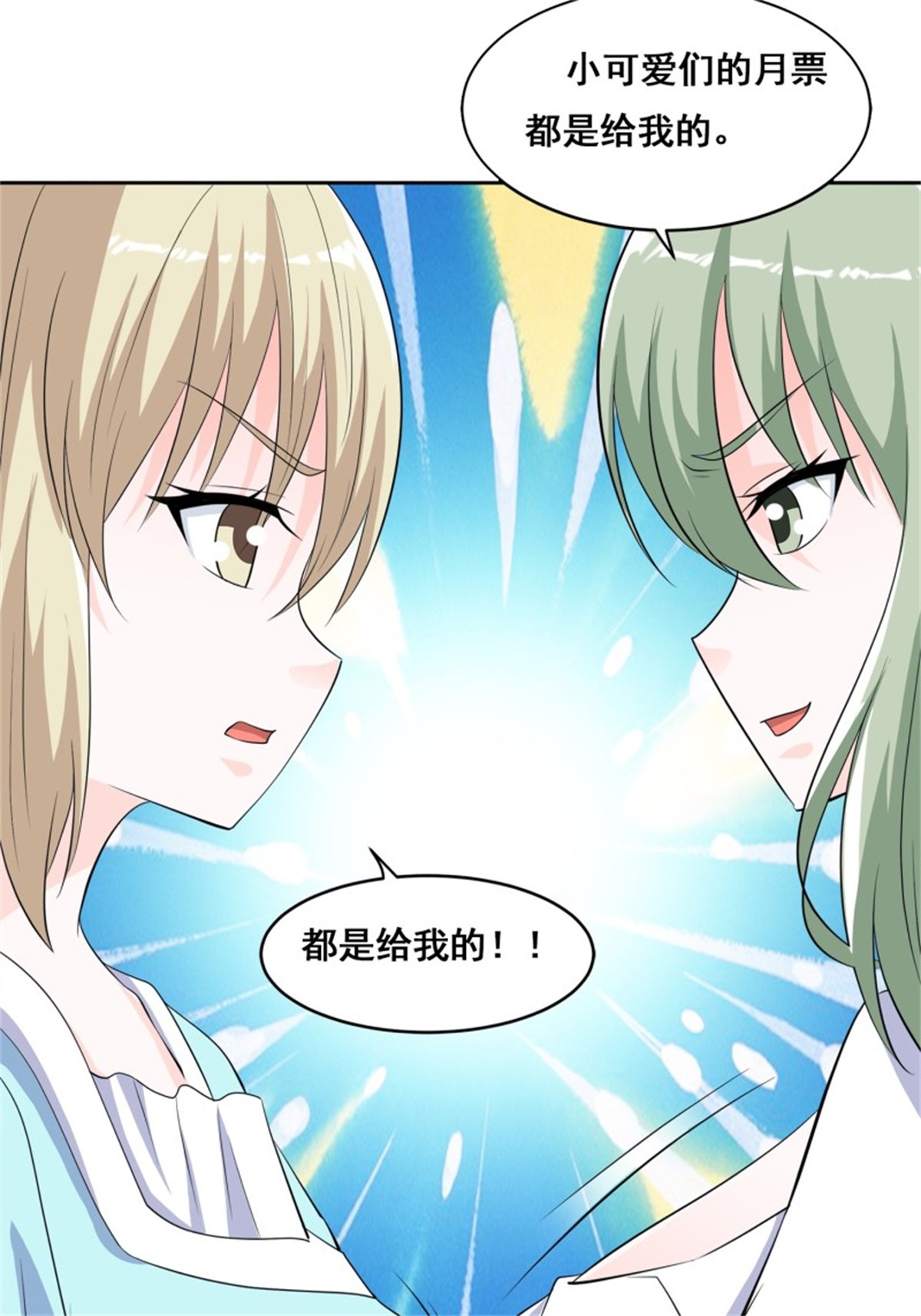 修仙之人在都市第153话 比比谁更大啊！