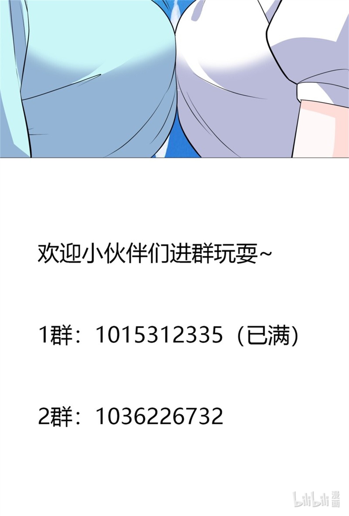 修仙之人在都市第153话 比比谁更大啊！