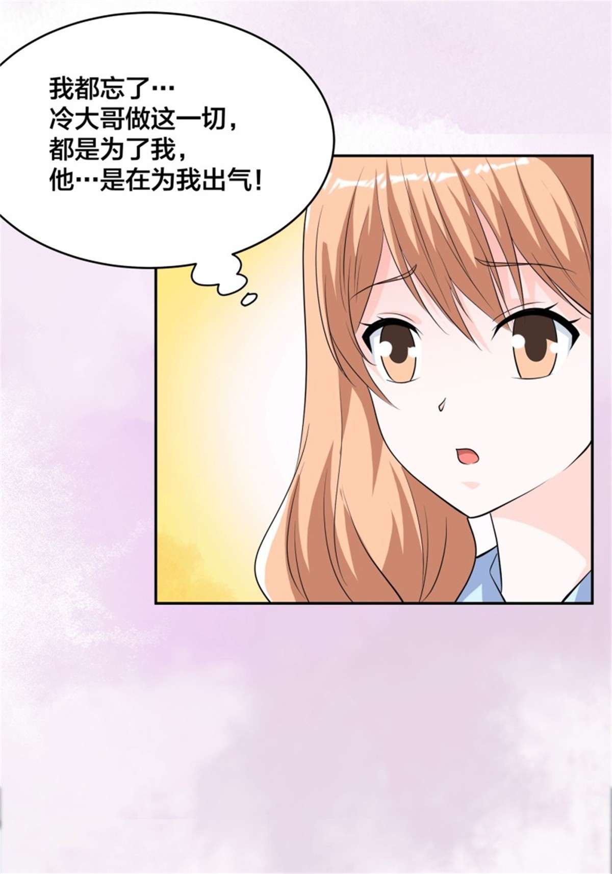 修仙之人在都市第153话 比比谁更大啊！