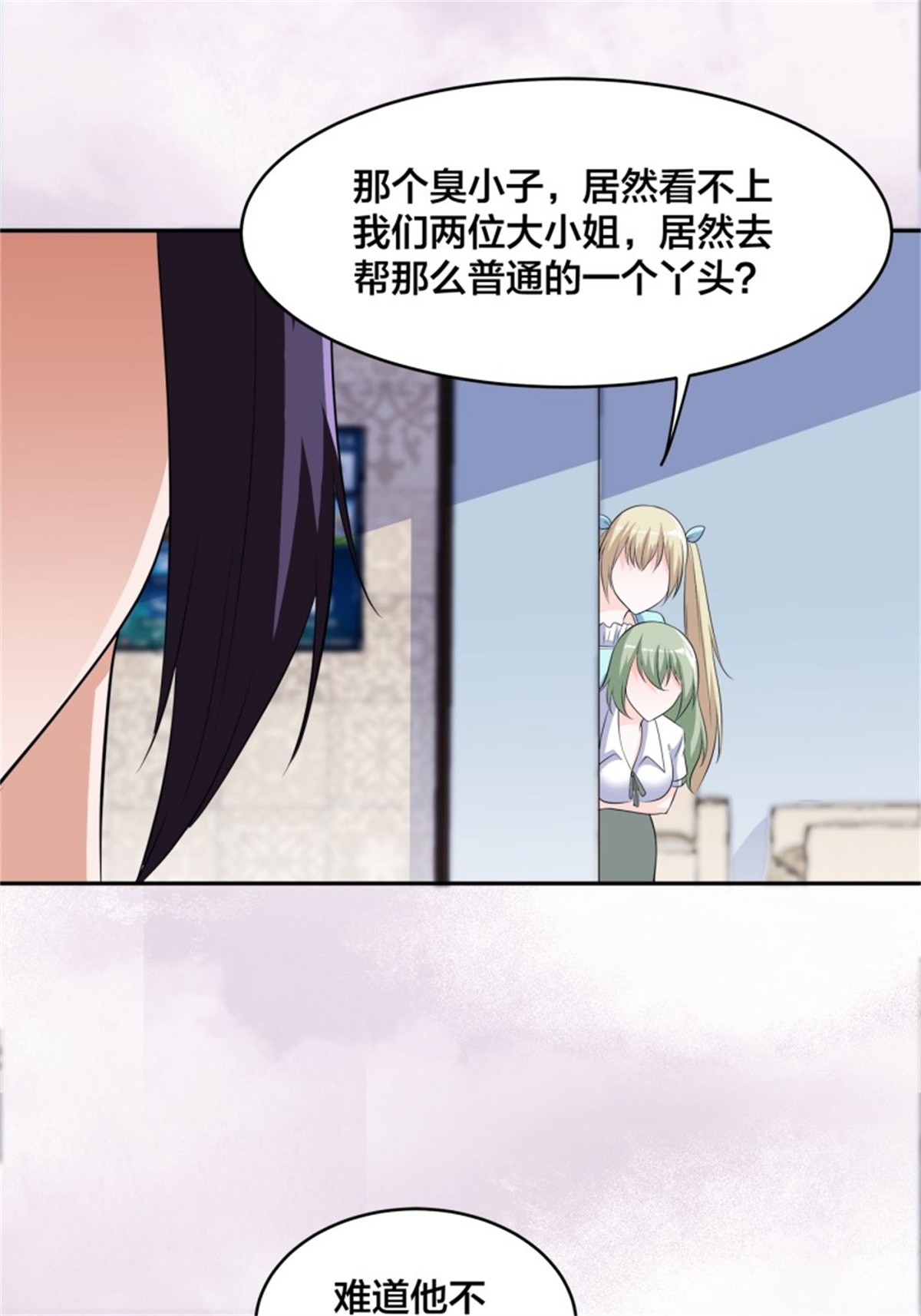 修仙之人在都市第153话 比比谁更大啊！