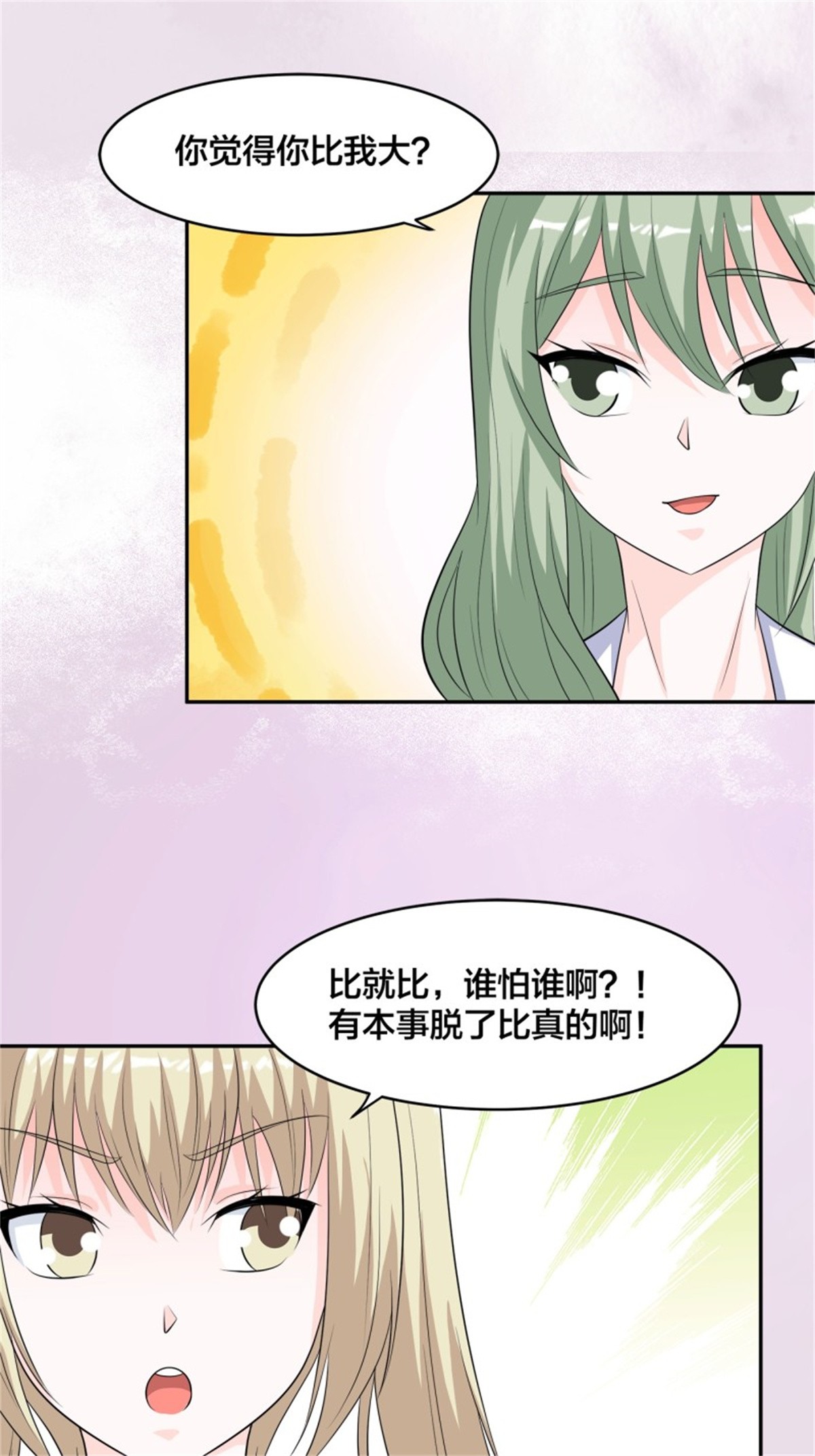 修仙之人在都市第153话 比比谁更大啊！