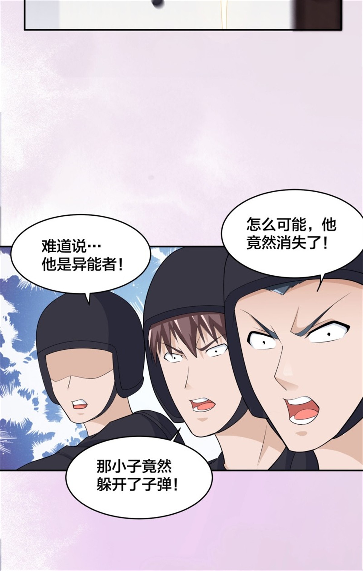 修仙之人在都市155 第154话 以牙还牙！
