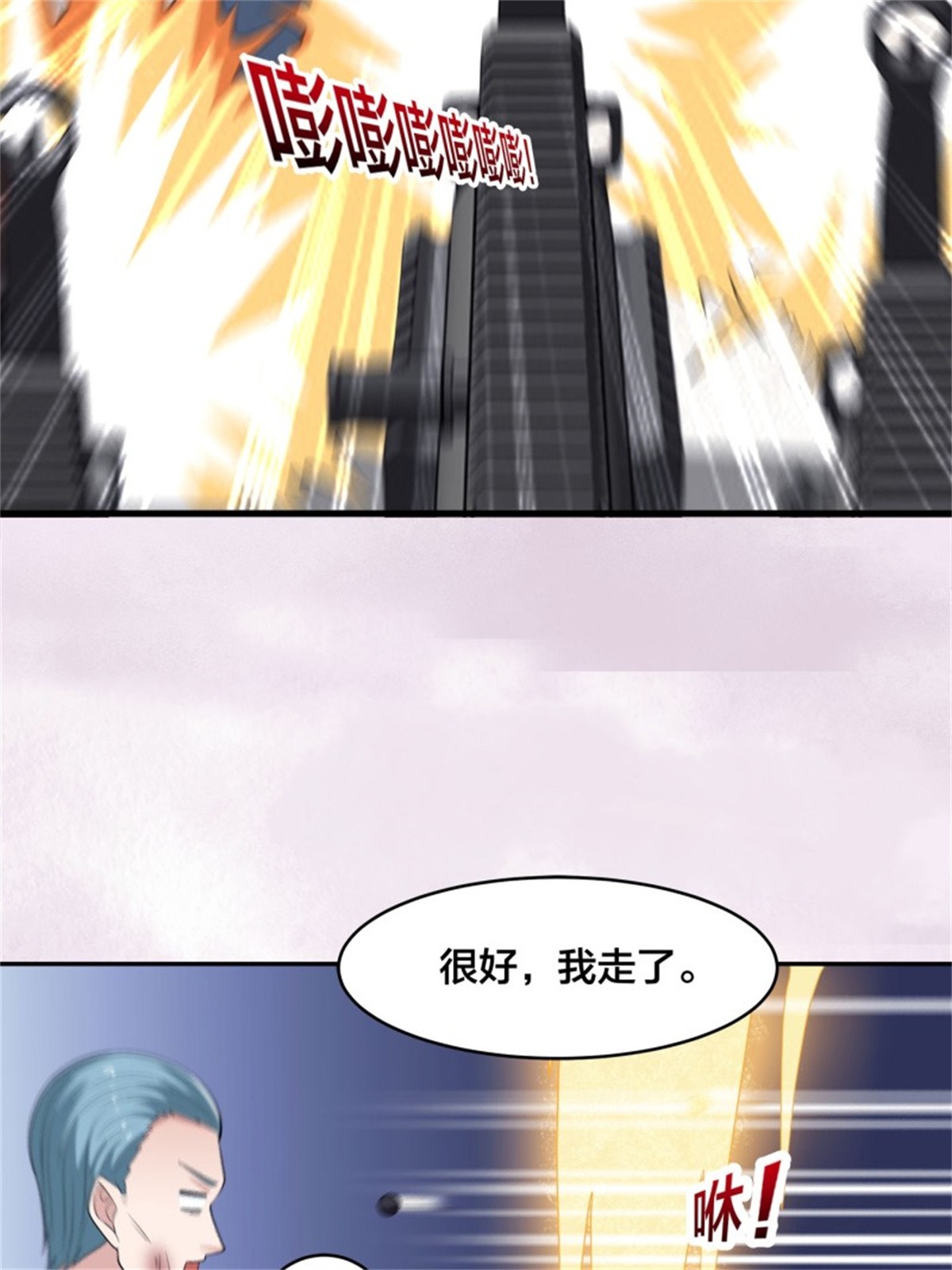 修仙之人在都市155 第154话 以牙还牙！