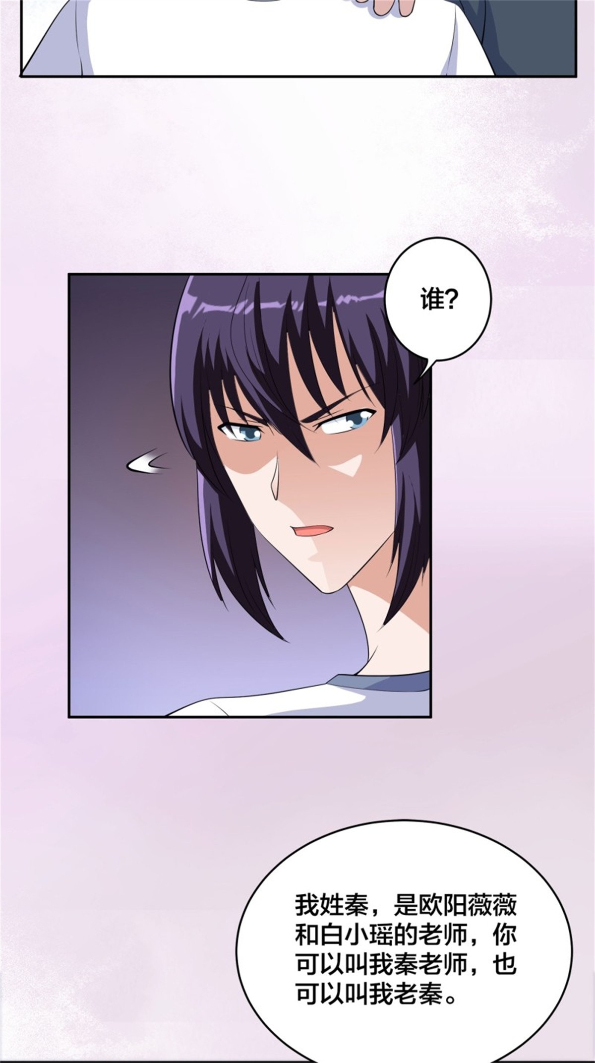 修仙之人在都市155 第154话 以牙还牙！