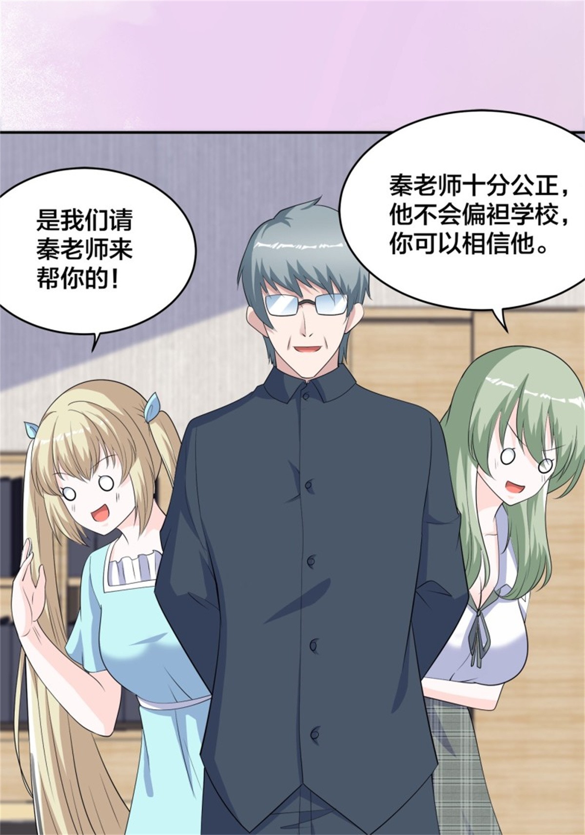 修仙之人在都市155 第154话 以牙还牙！