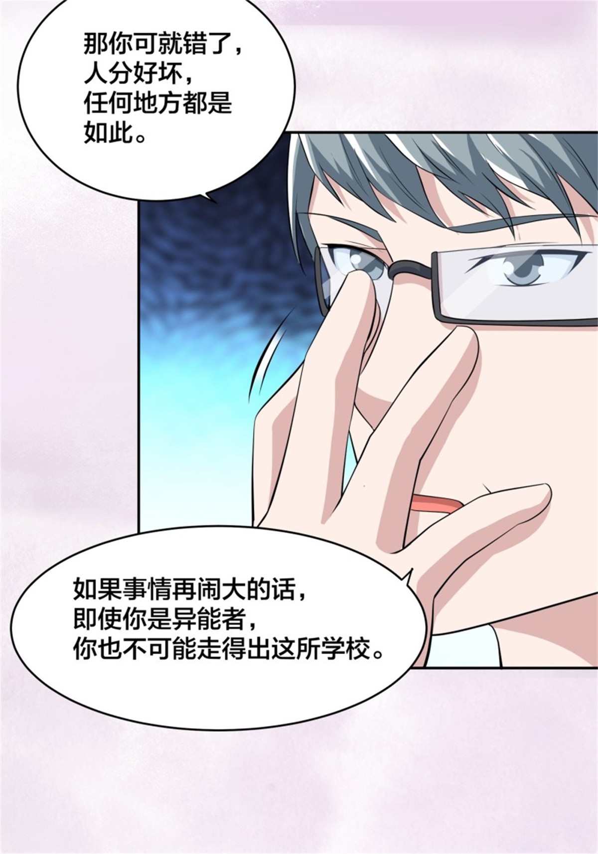 修仙之人在都市155 第154话 以牙还牙！