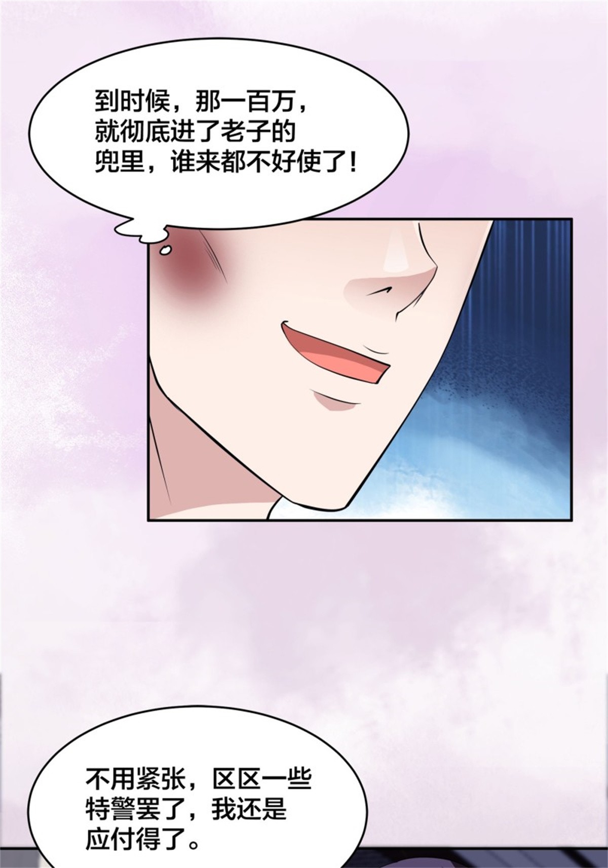 修仙之人在都市155 第154话 以牙还牙！