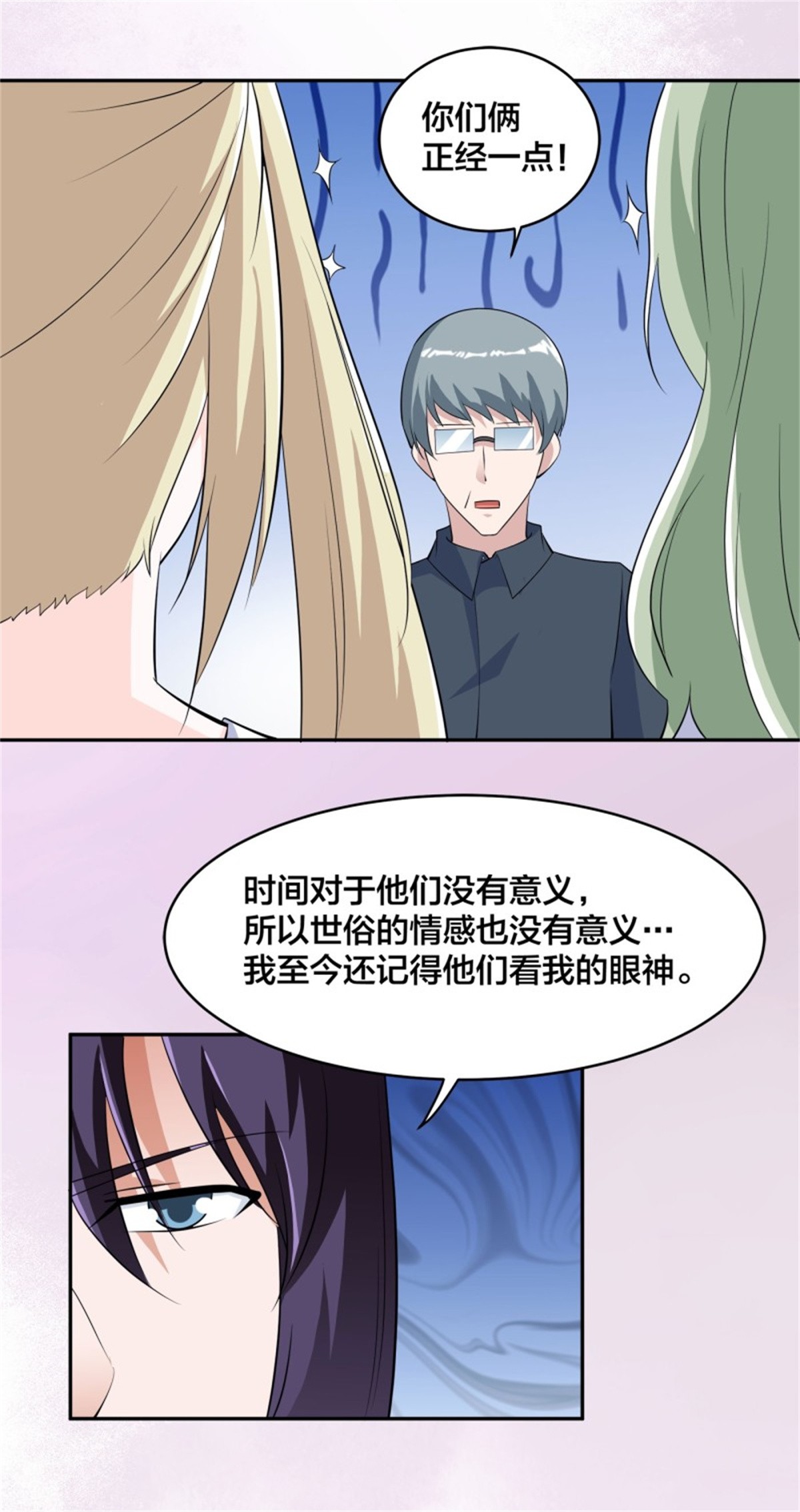 修仙之人在都市156 第155话 千年的老怪物
