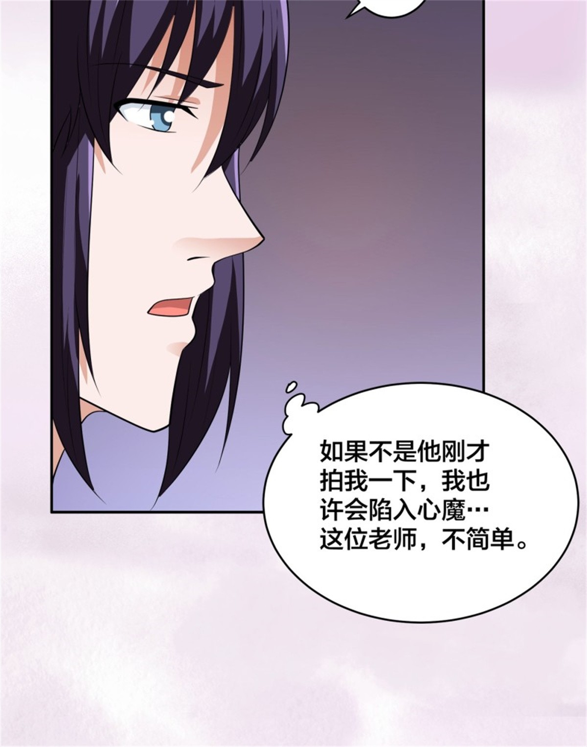 修仙之人在都市156 第155话 千年的老怪物