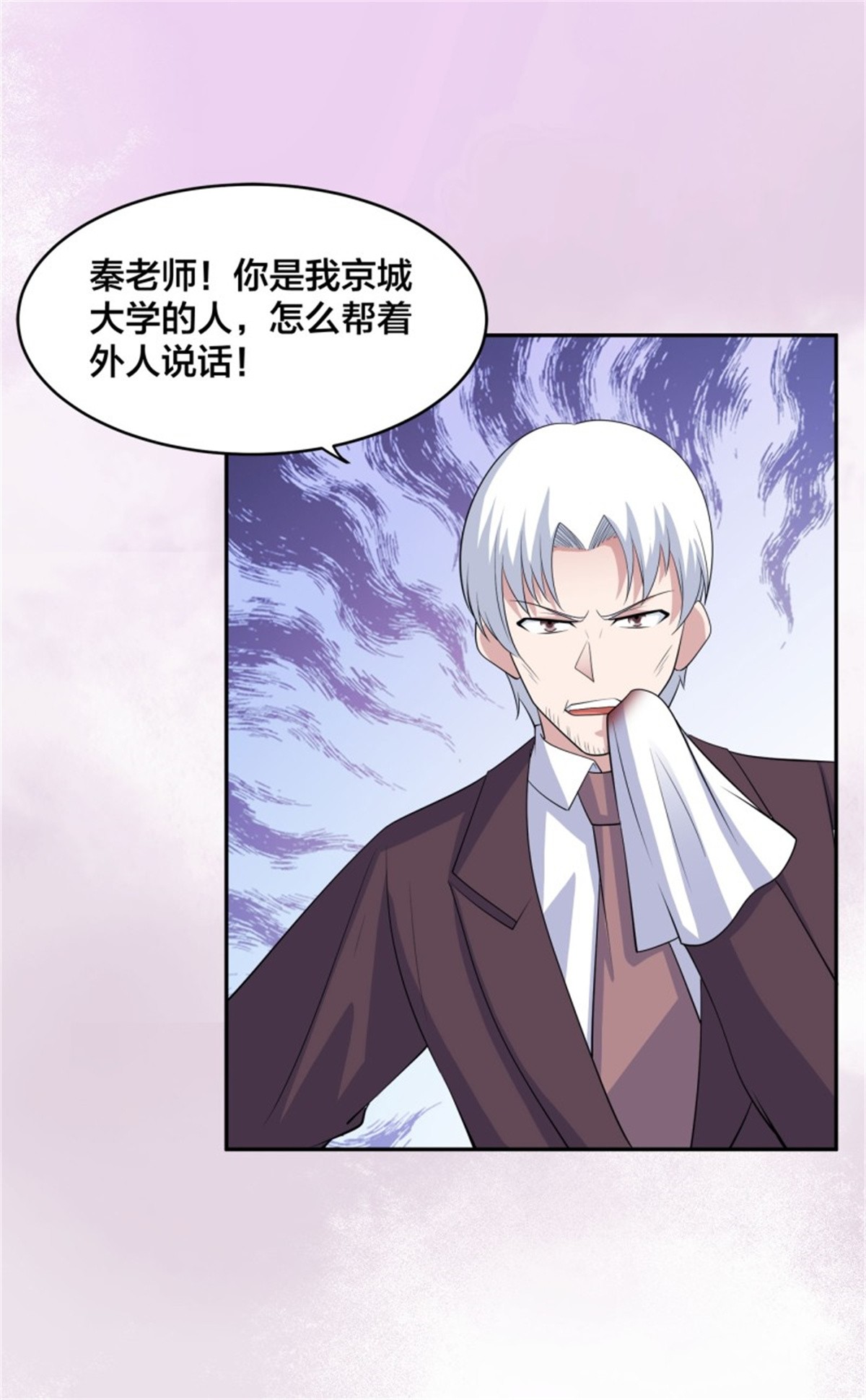 修仙之人在都市156 第155话 千年的老怪物
