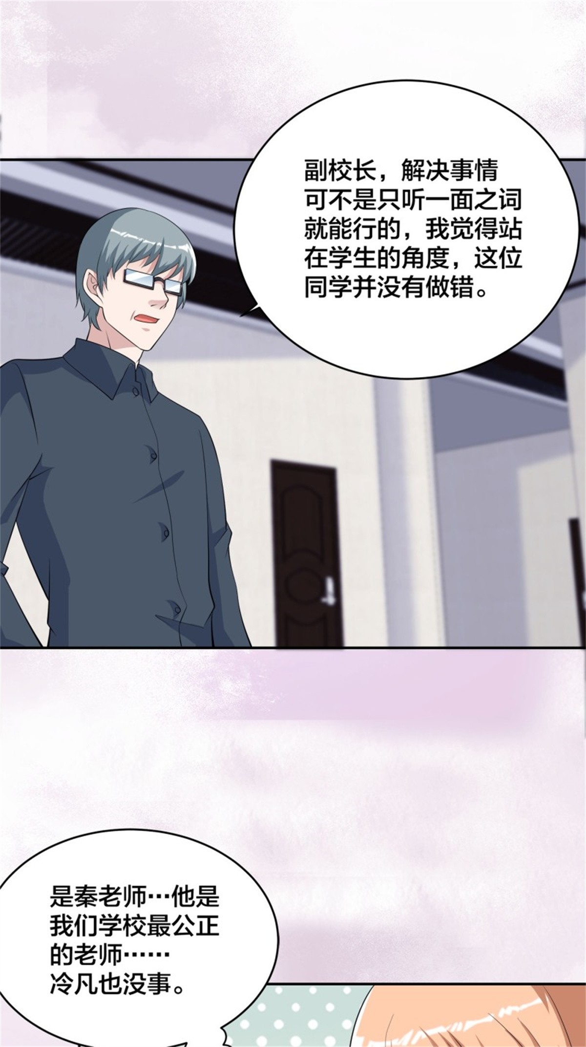 修仙之人在都市156 第155话 千年的老怪物