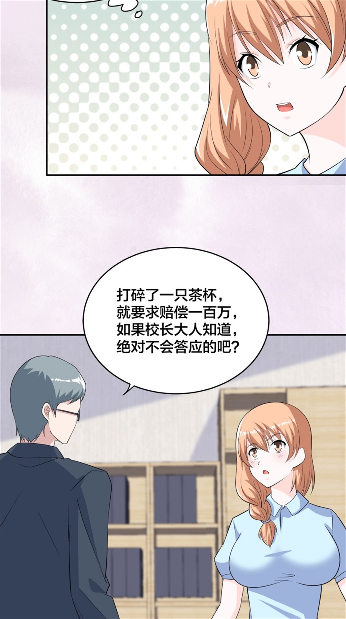 修仙之人在都市156 第155话 千年的老怪物