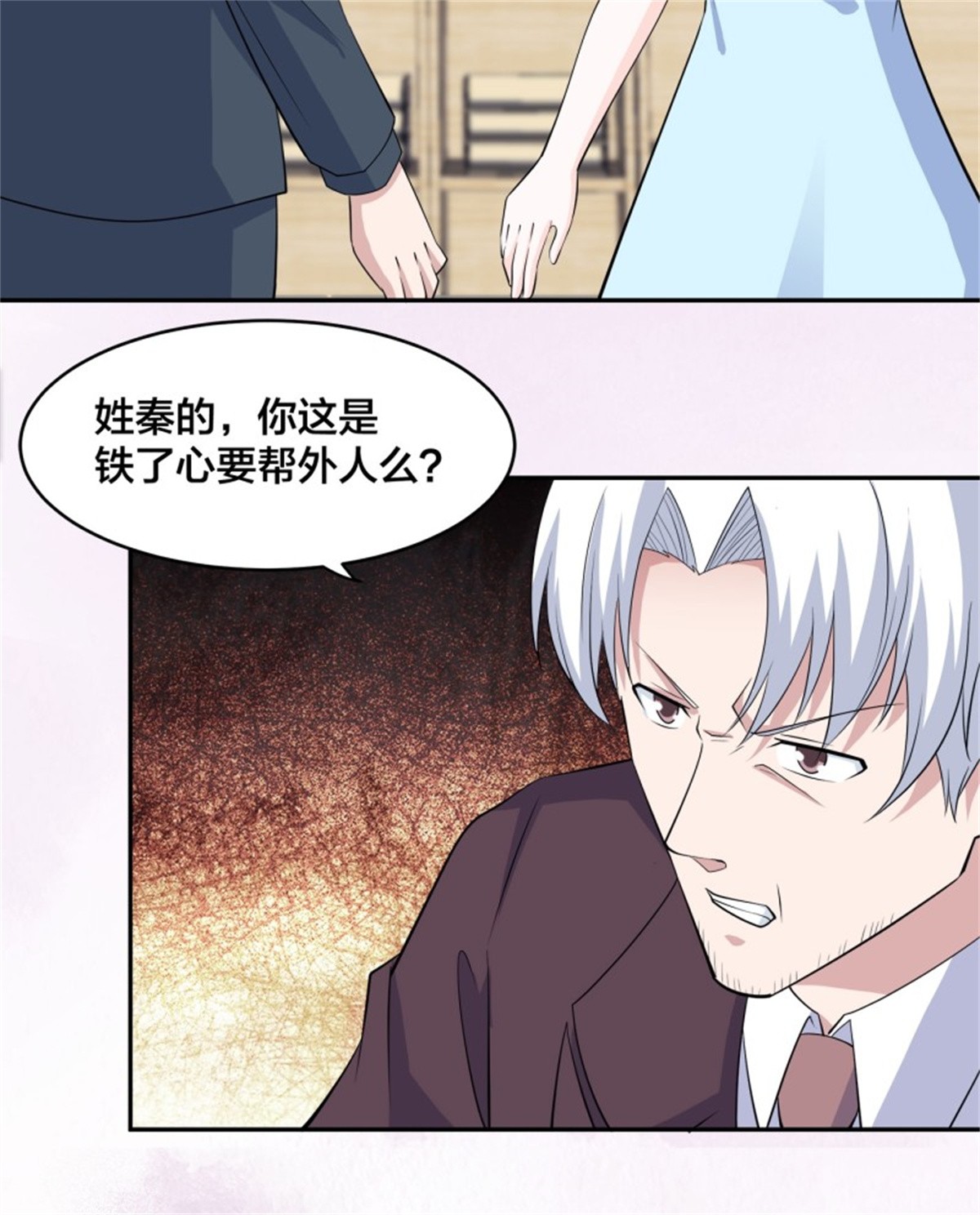 修仙之人在都市156 第155话 千年的老怪物