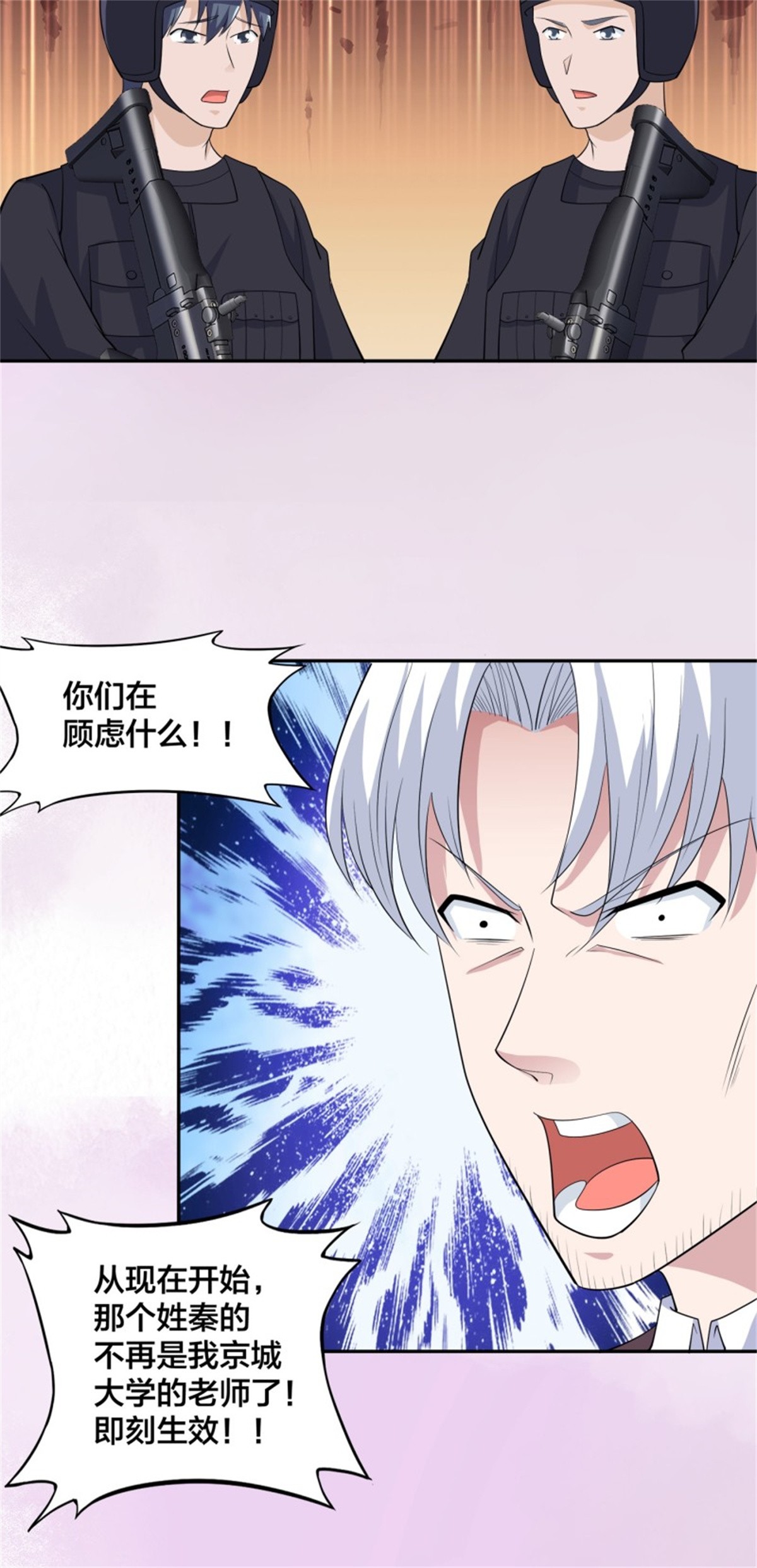 修仙之人在都市156 第155话 千年的老怪物