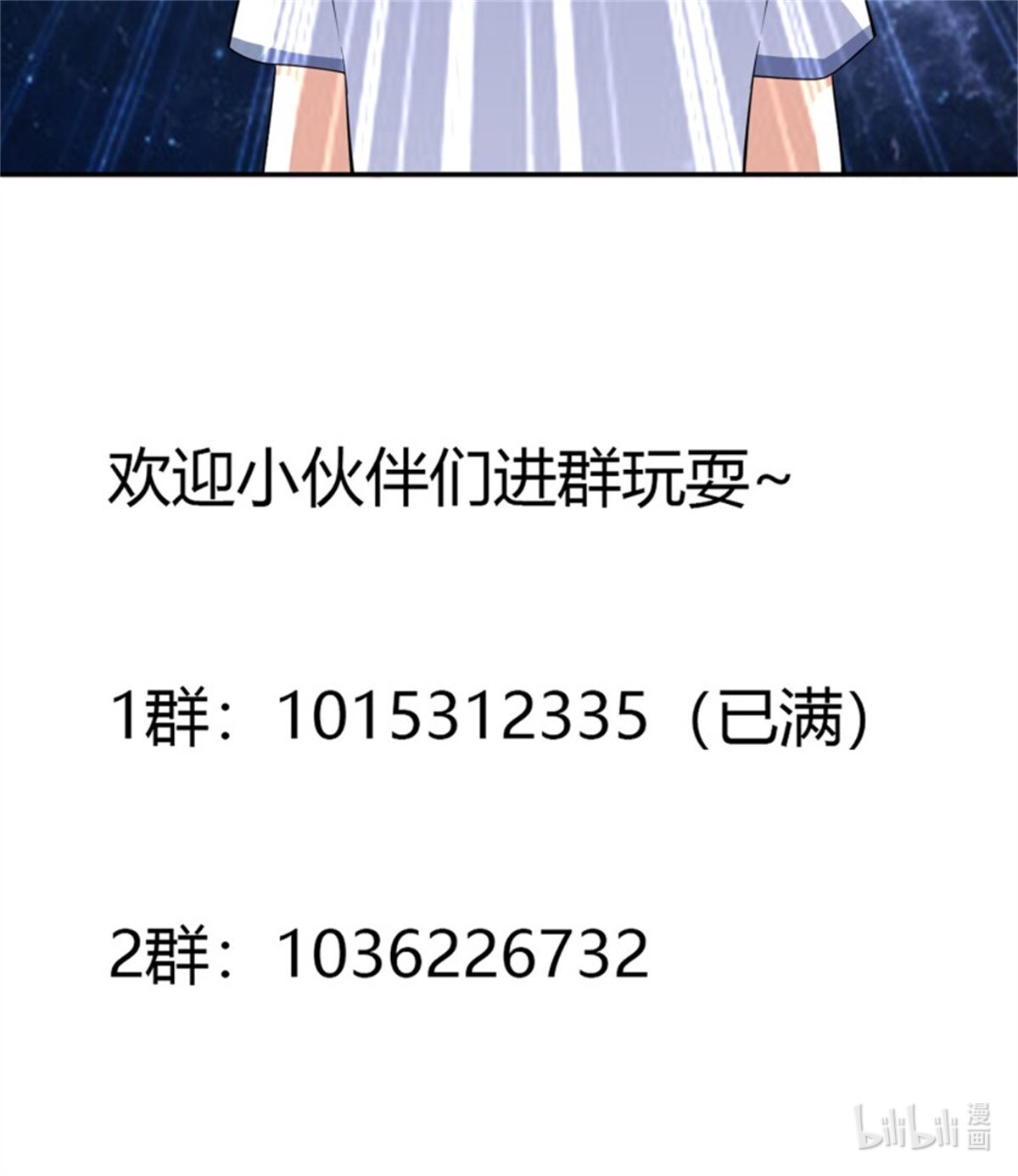 修仙之人在都市156 第155话 千年的老怪物