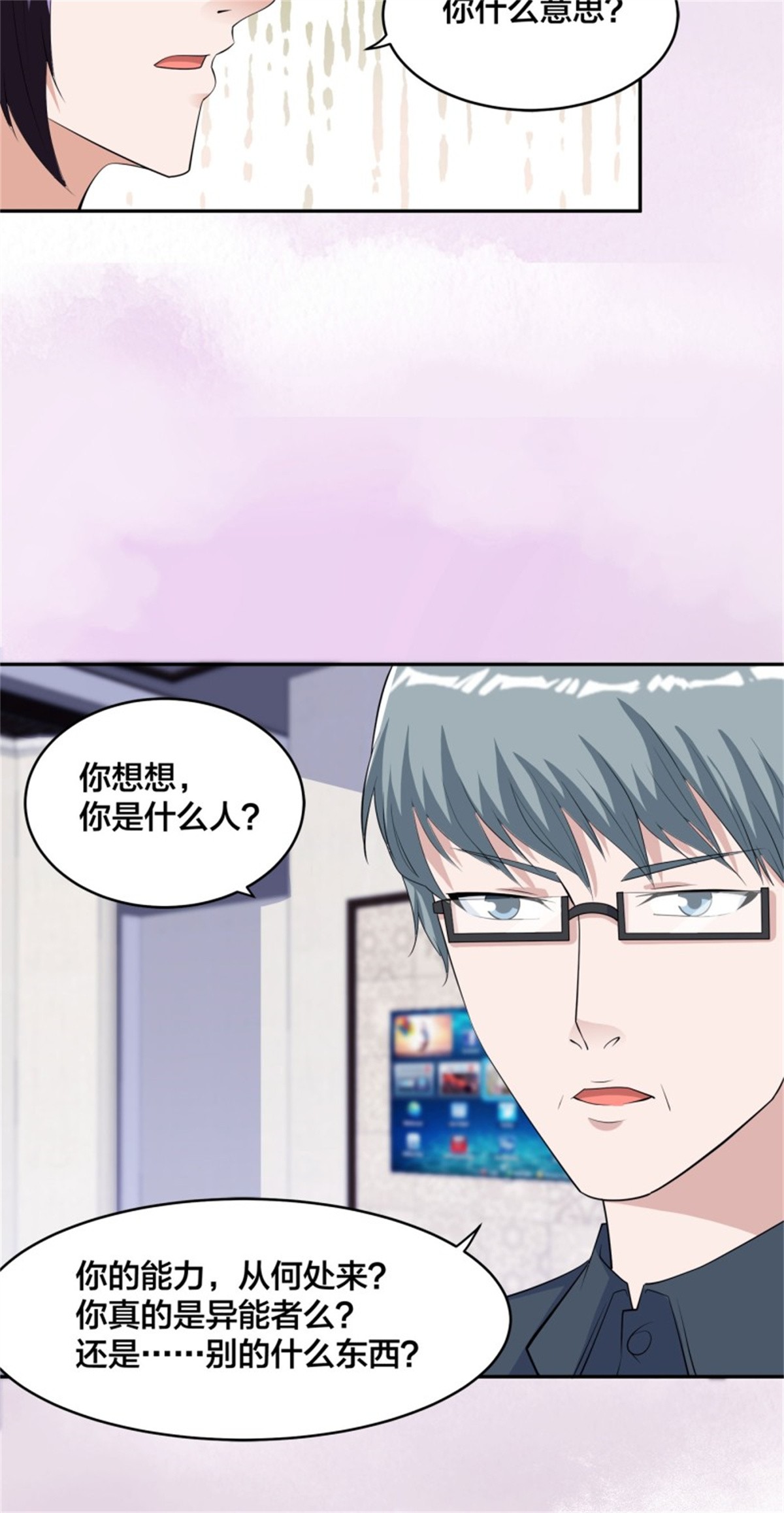 修仙之人在都市156 第155话 千年的老怪物