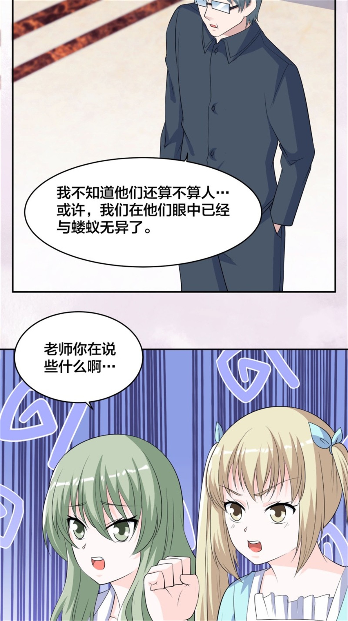 修仙之人在都市156 第155话 千年的老怪物