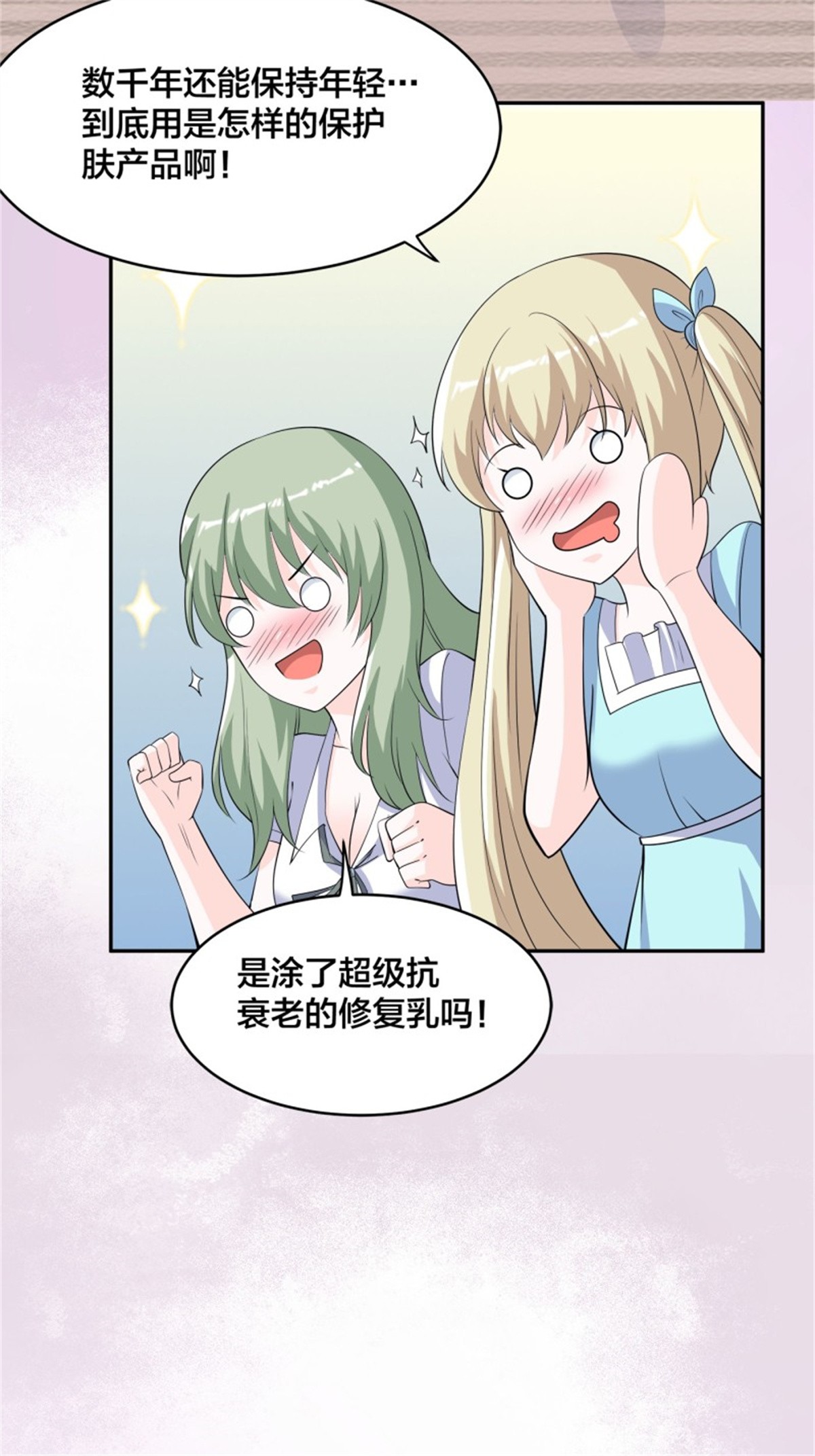 修仙之人在都市156 第155话 千年的老怪物