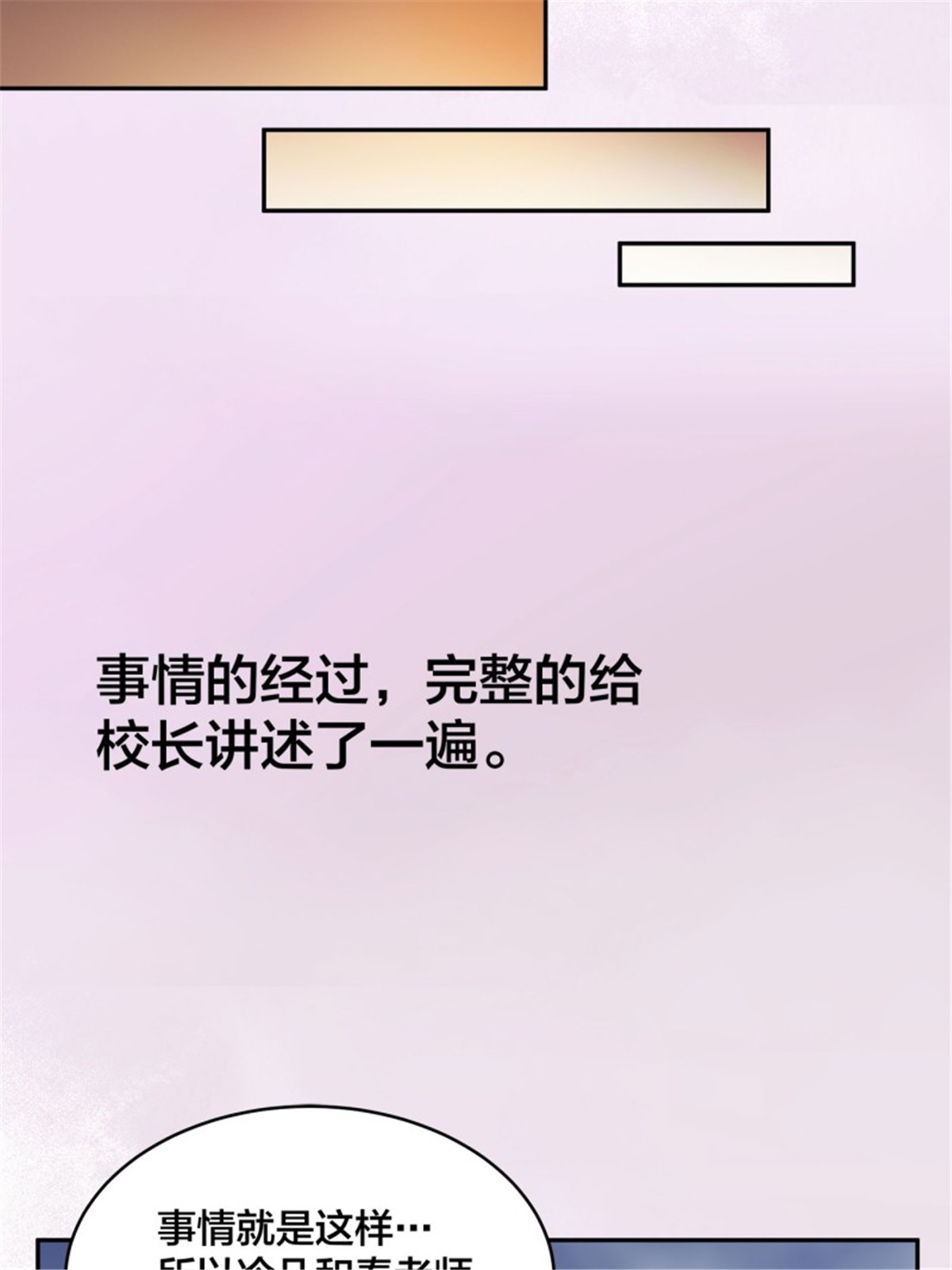 修仙之人在都市第156话 师父的消息！