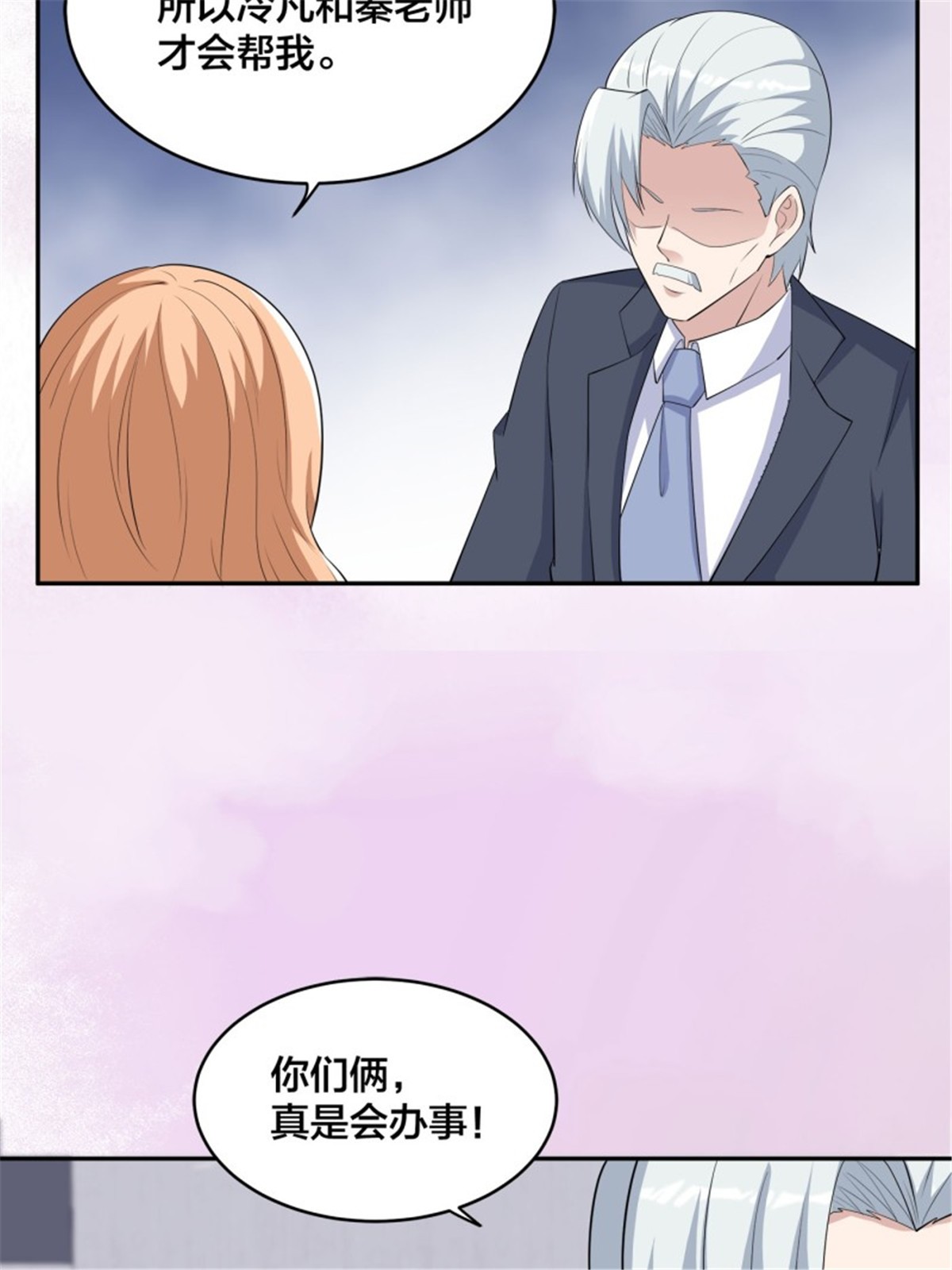 修仙之人在都市第156话 师父的消息！