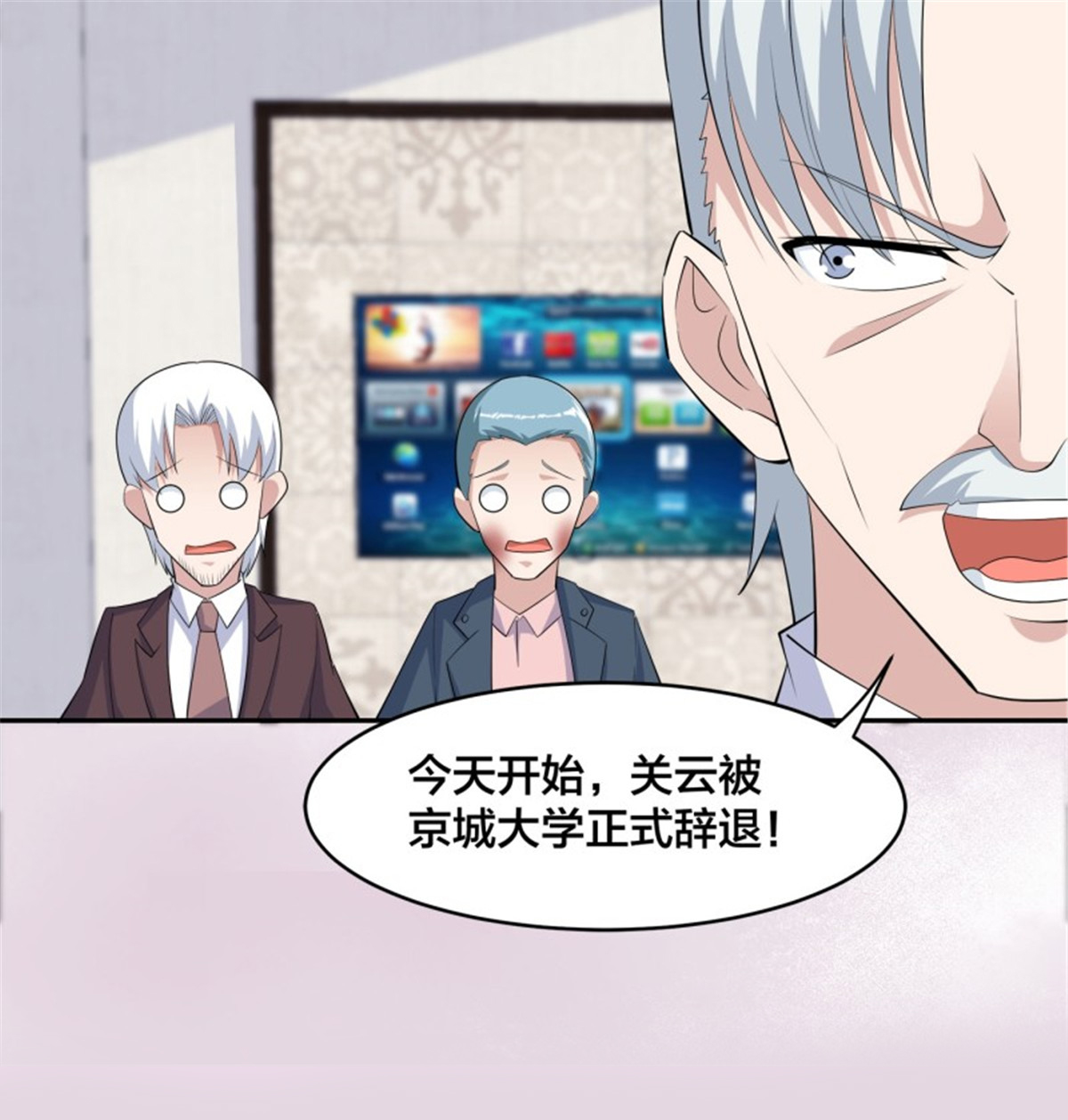 修仙之人在都市第156话 师父的消息！