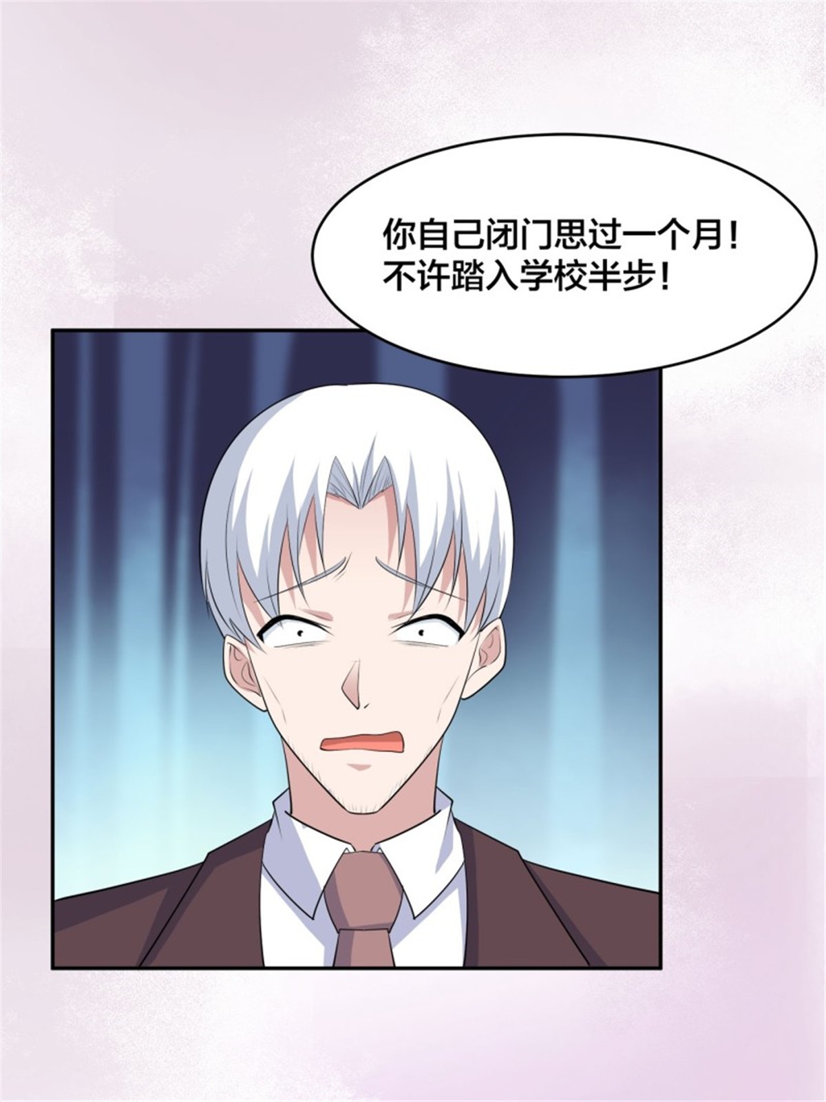 修仙之人在都市第156话 师父的消息！