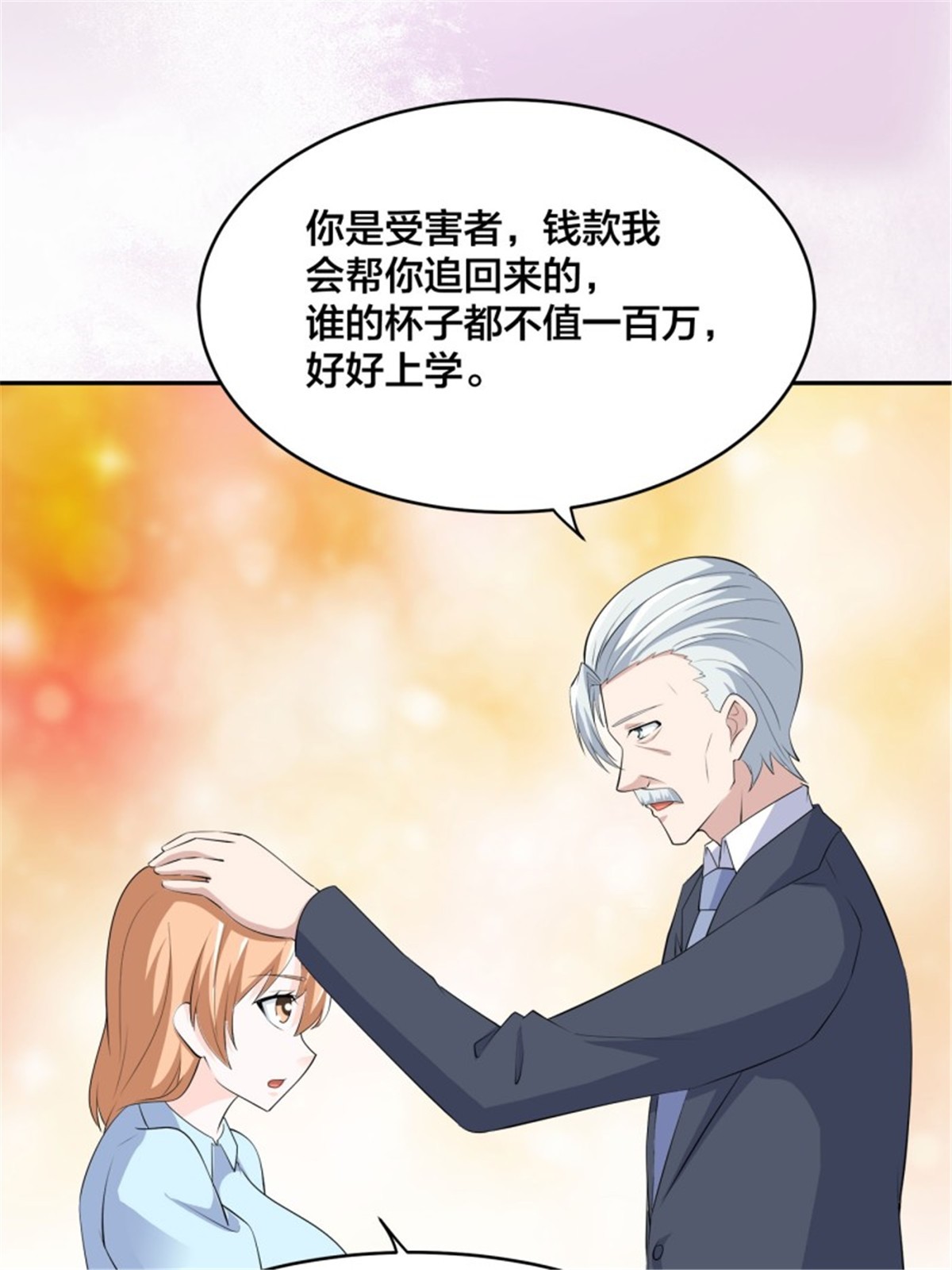 修仙之人在都市第156话 师父的消息！